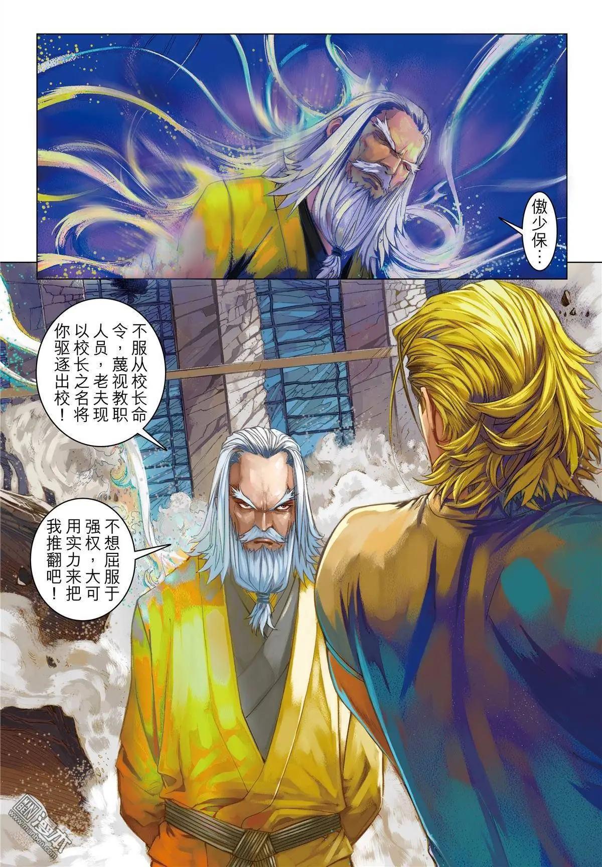 第20回 放逐-第20话