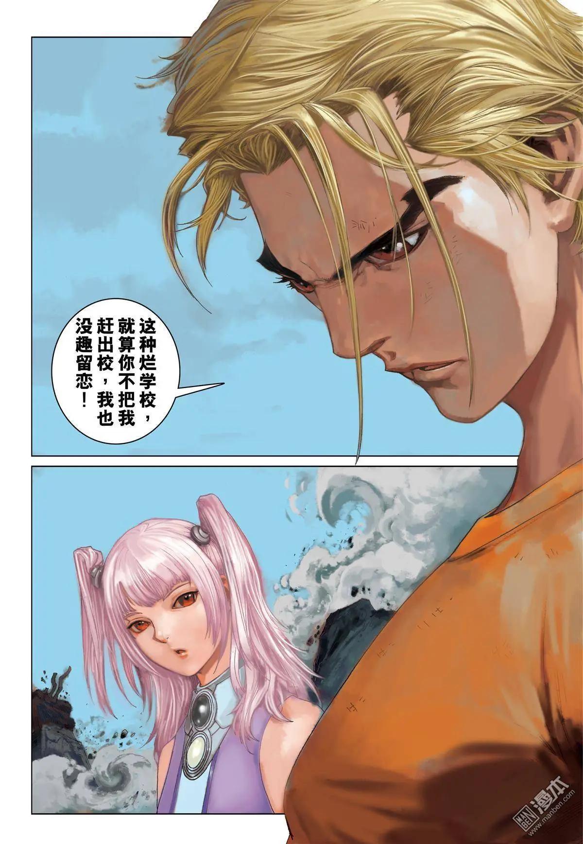 第20回 放逐-第20话