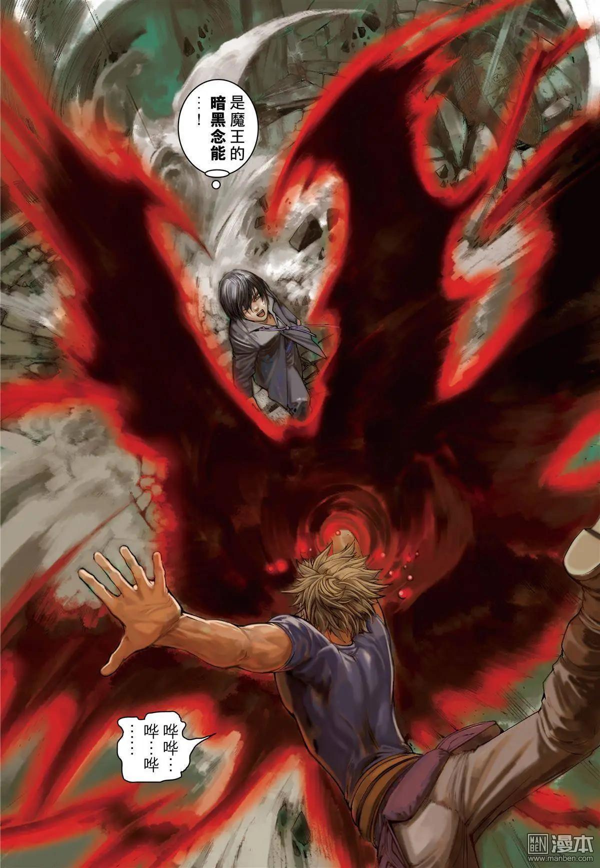 第22回 失控-第22话