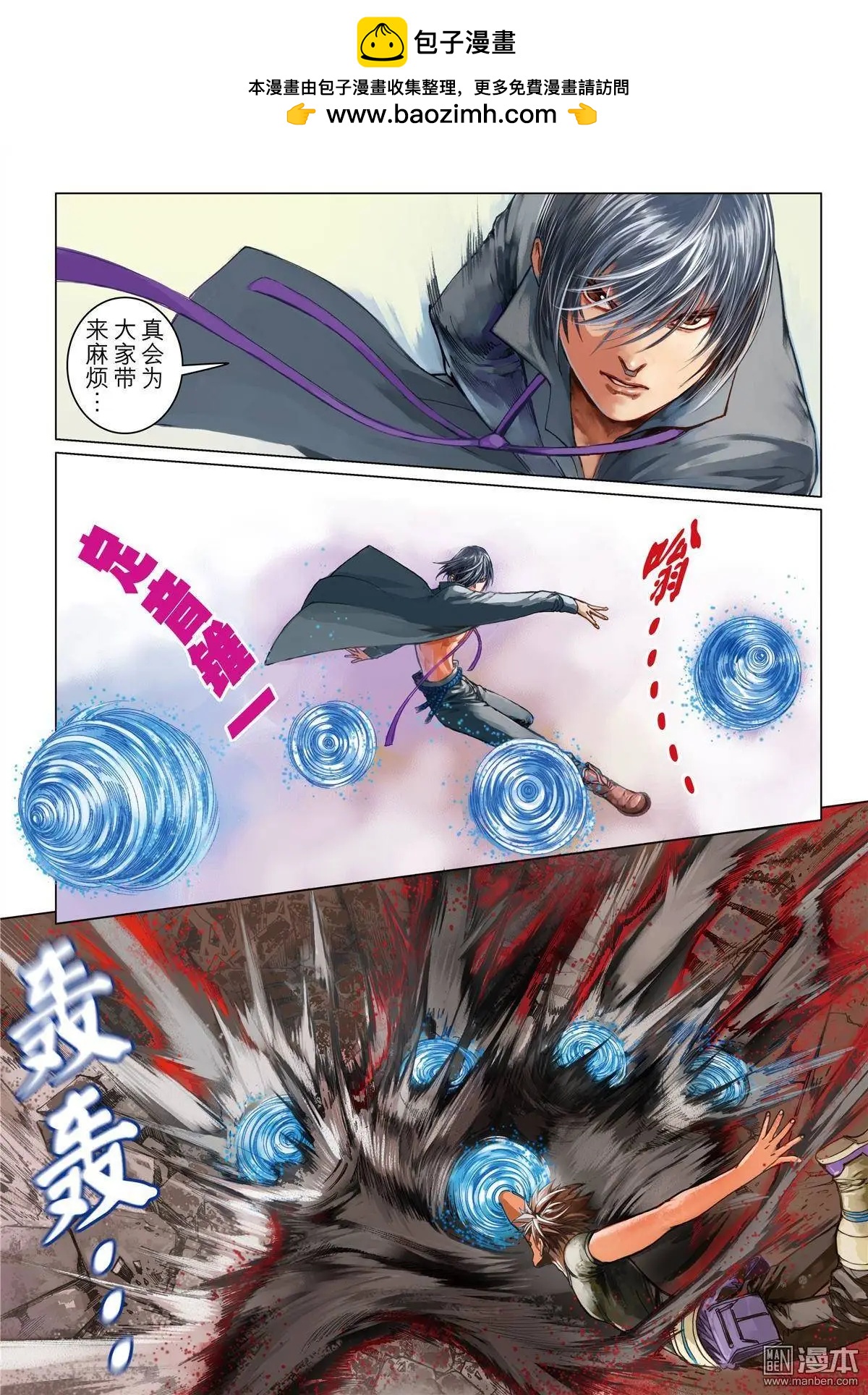 第22回 失控-第22话