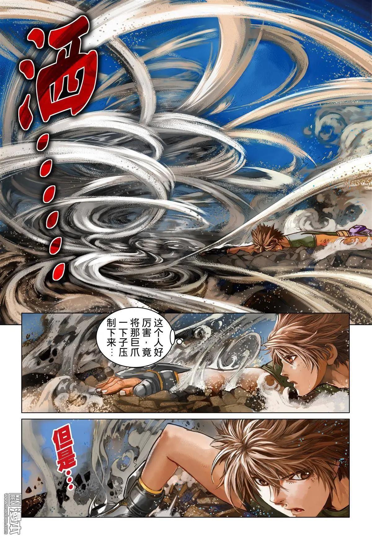 第22回 失控-第22话