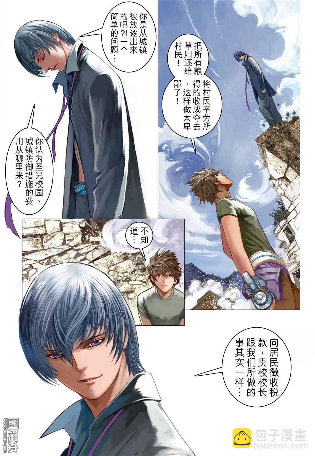 第22回 失控-第22话