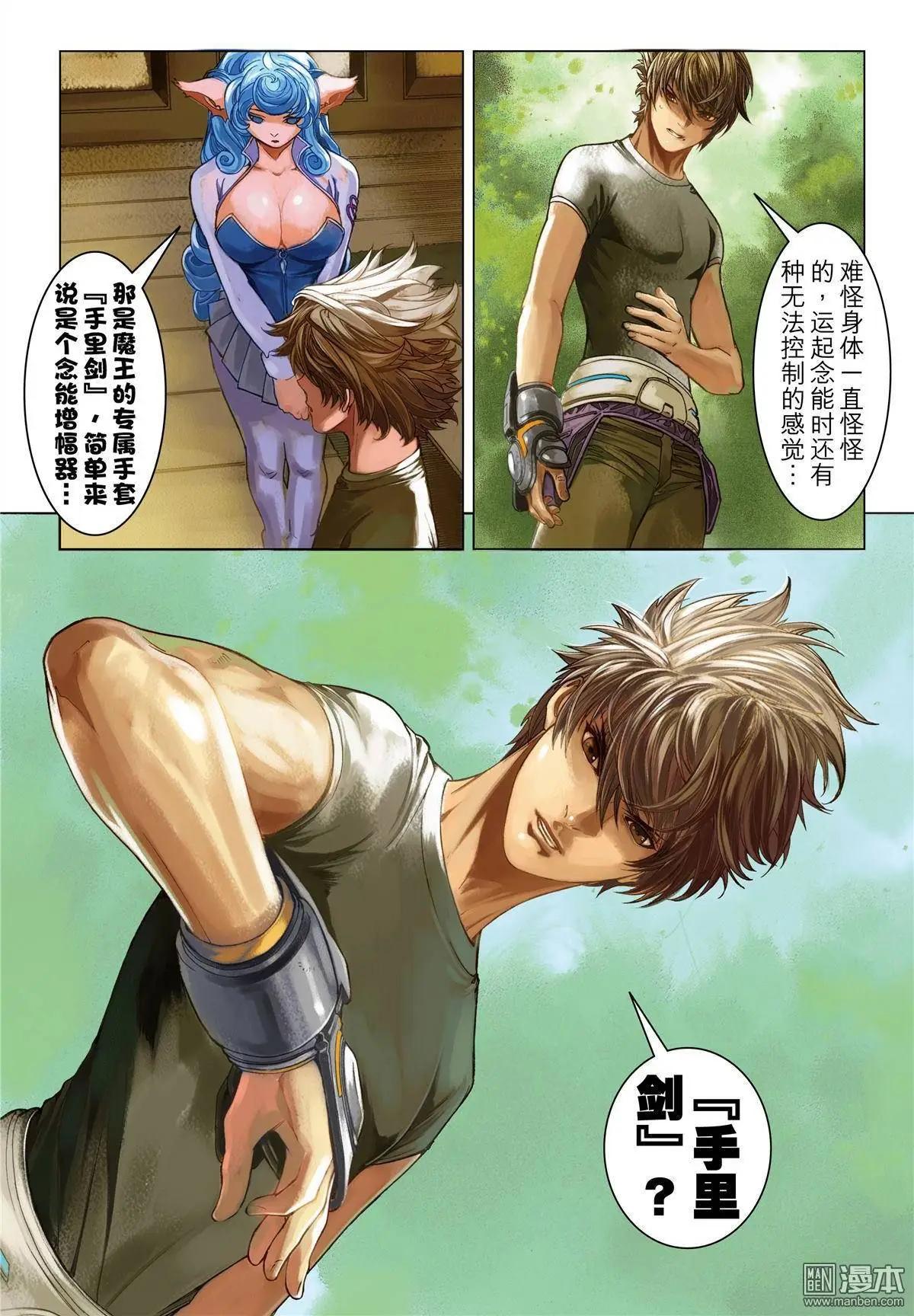 第22回 失控-第22话