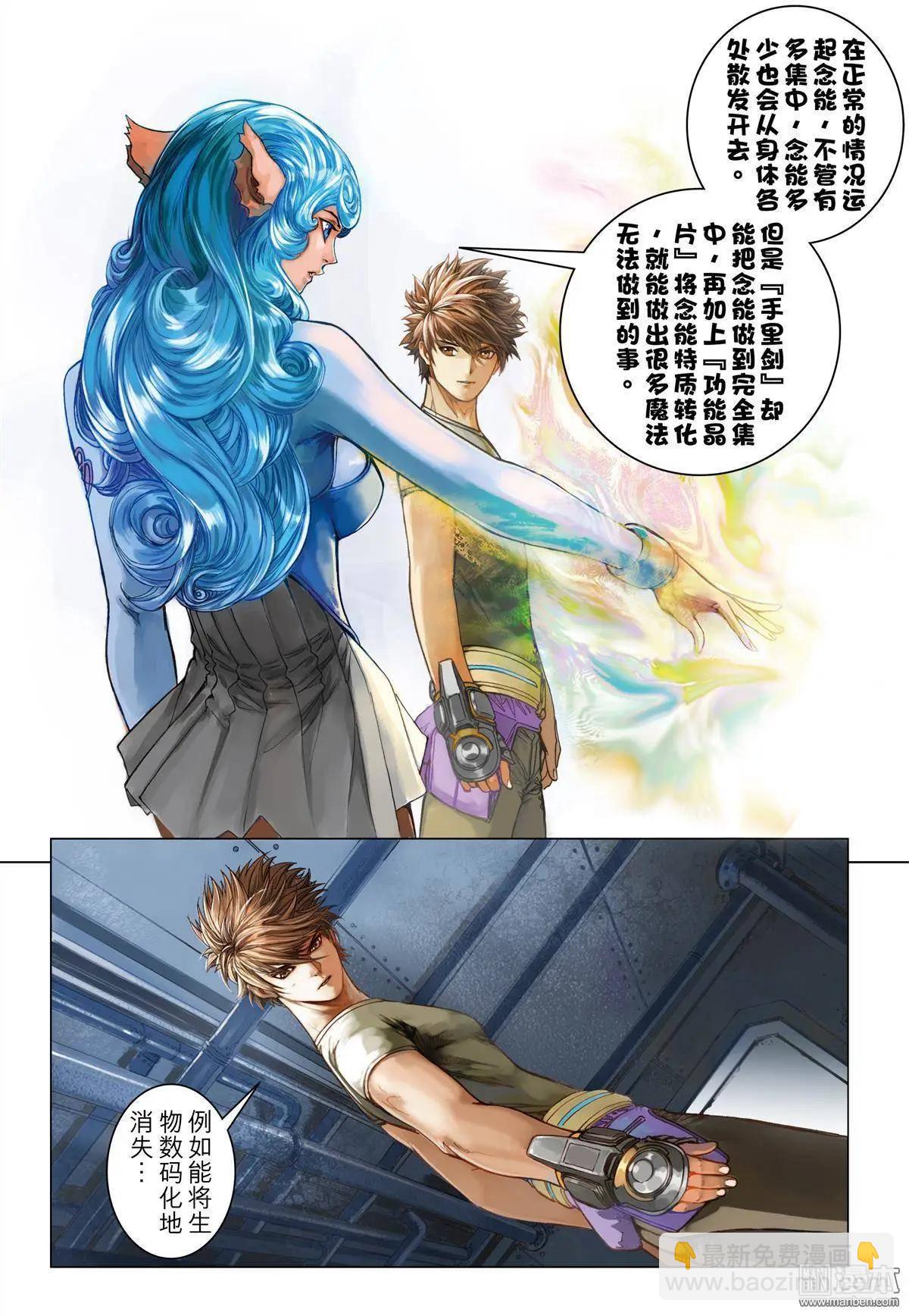 第22回 失控-第22话