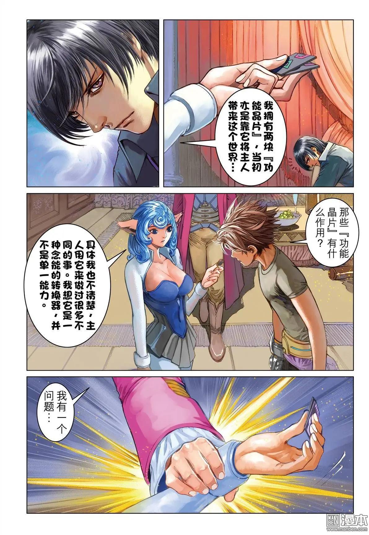 第22回 失控-第22话