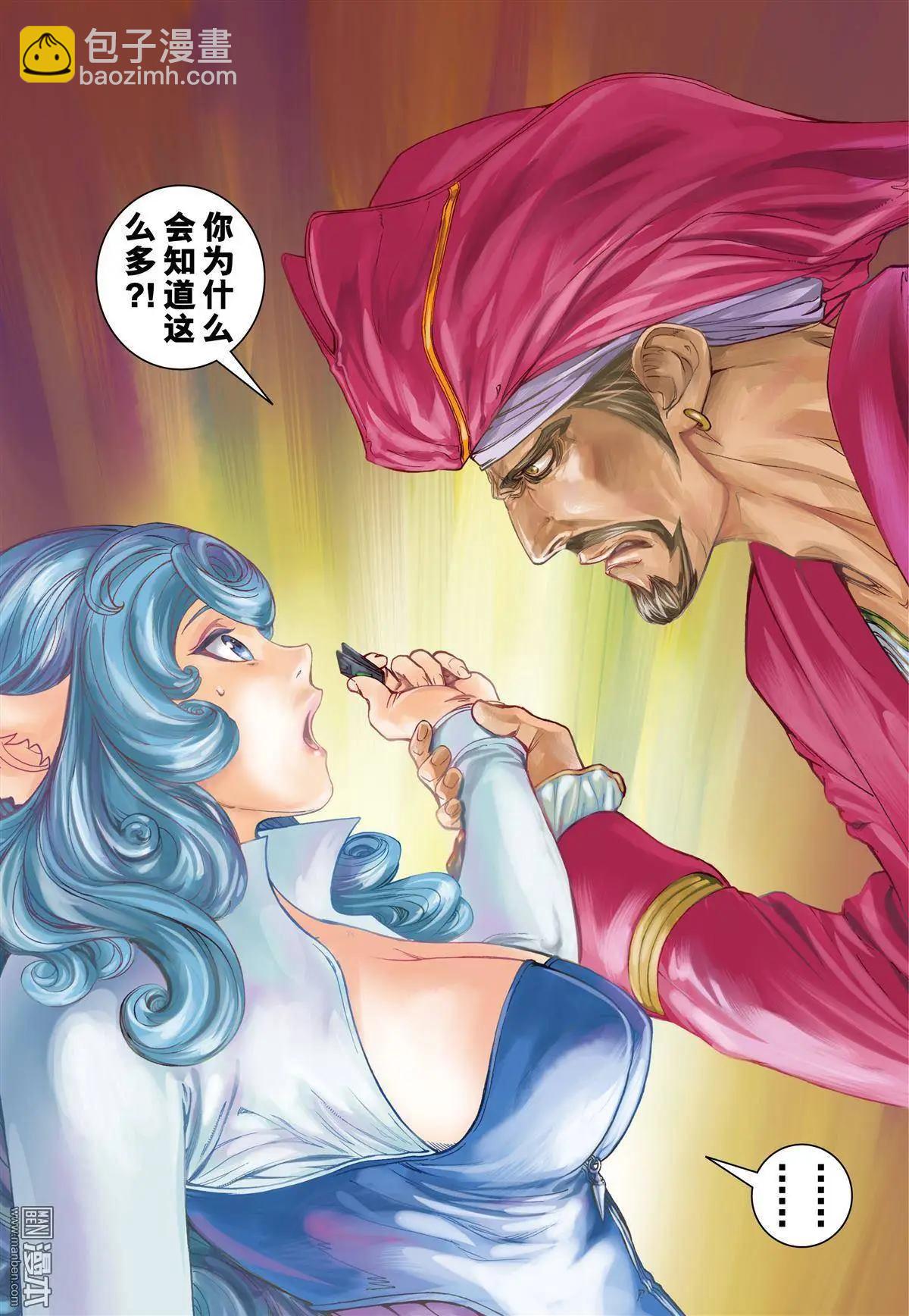 第22回 失控-第22话