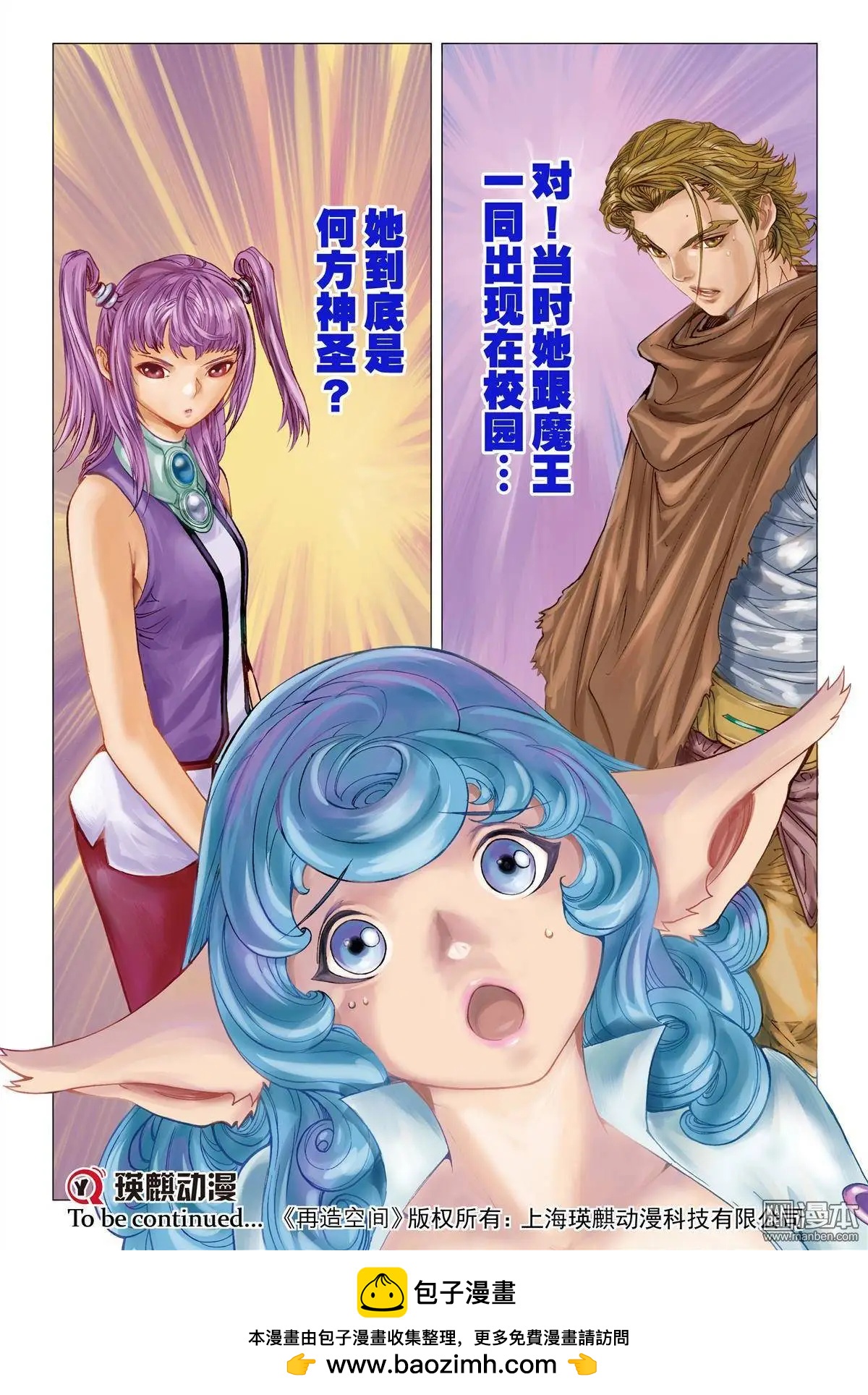 第22回 失控-第22话