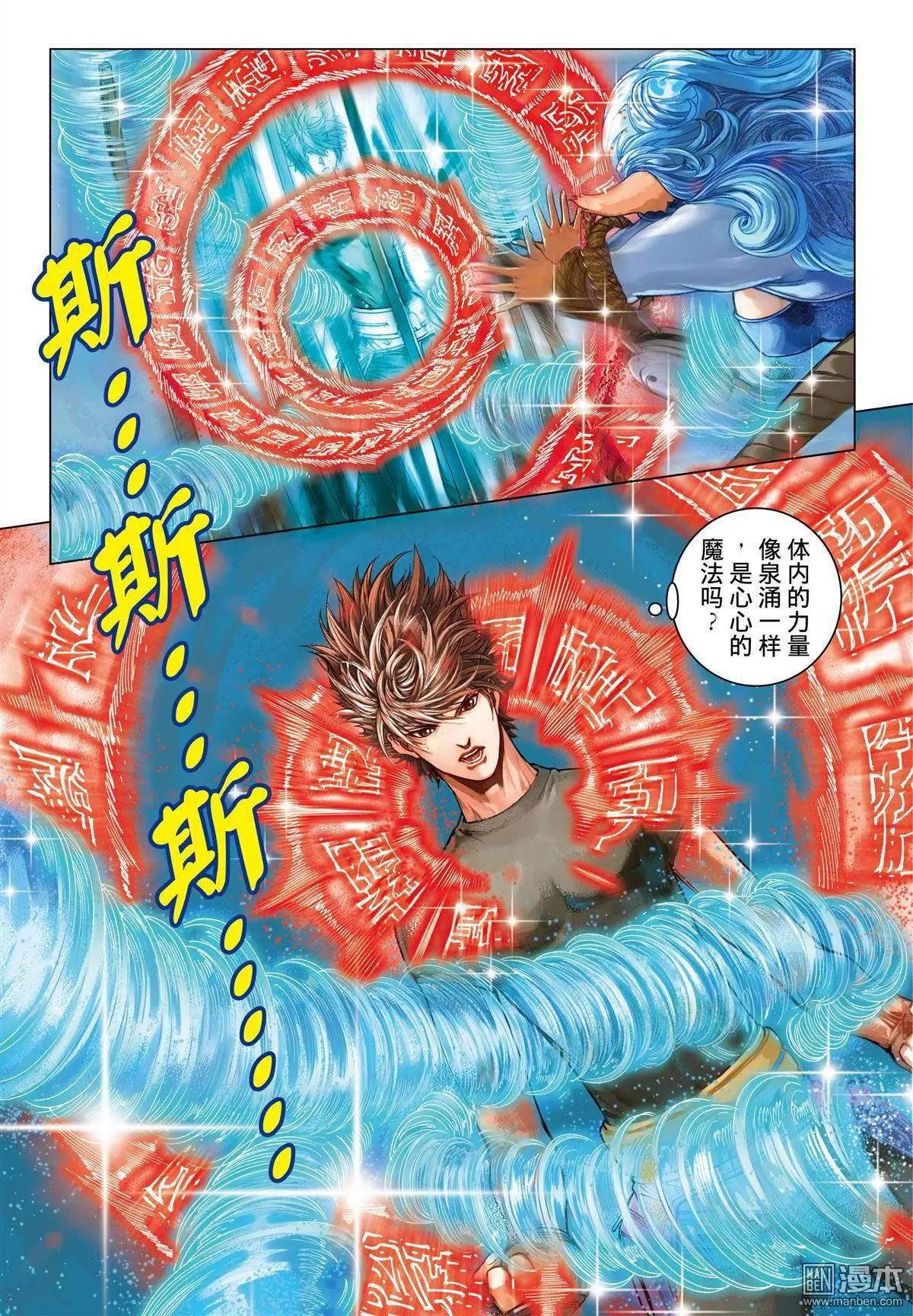 第22回 失控-第22话