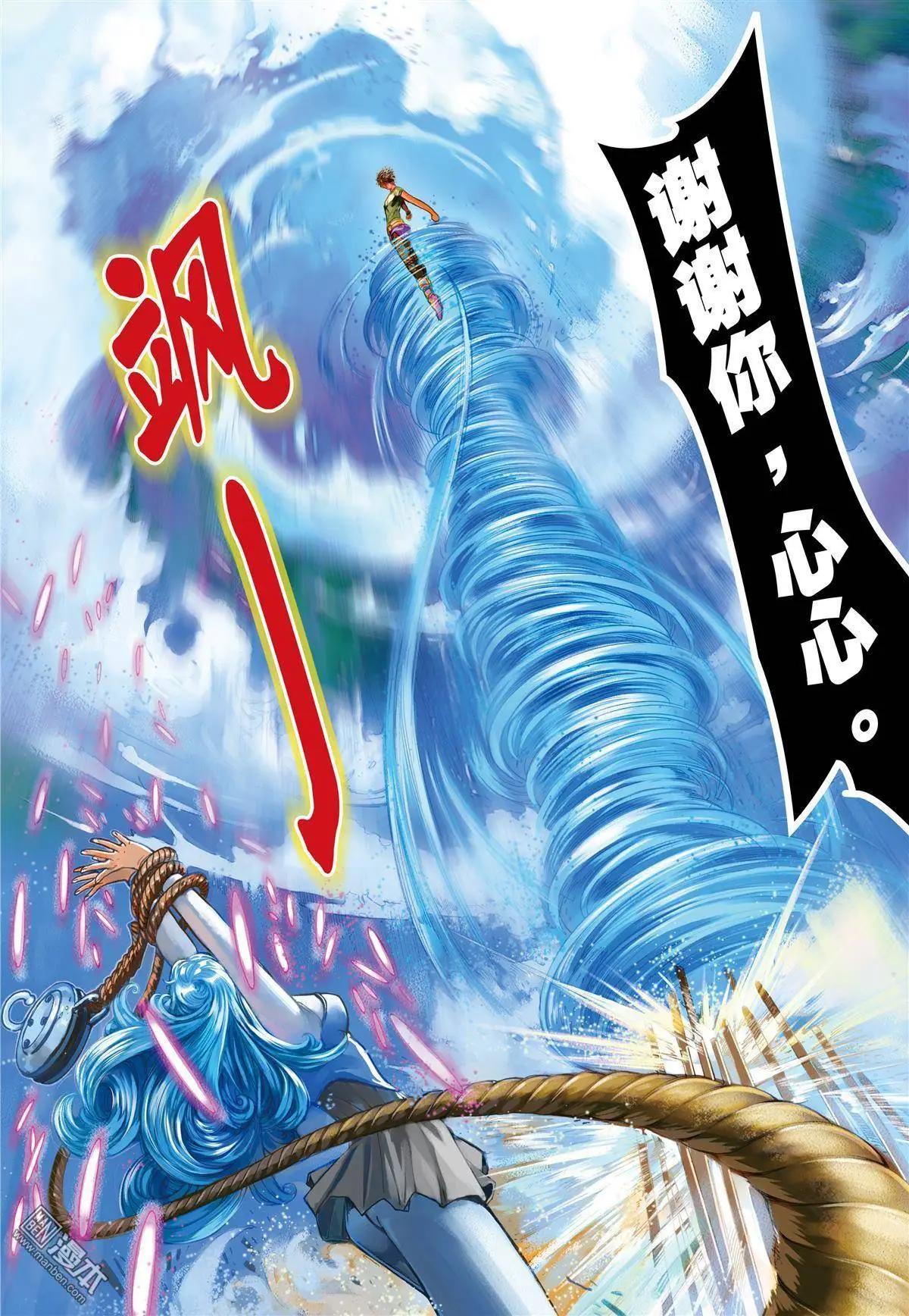 第22回 失控-第22话