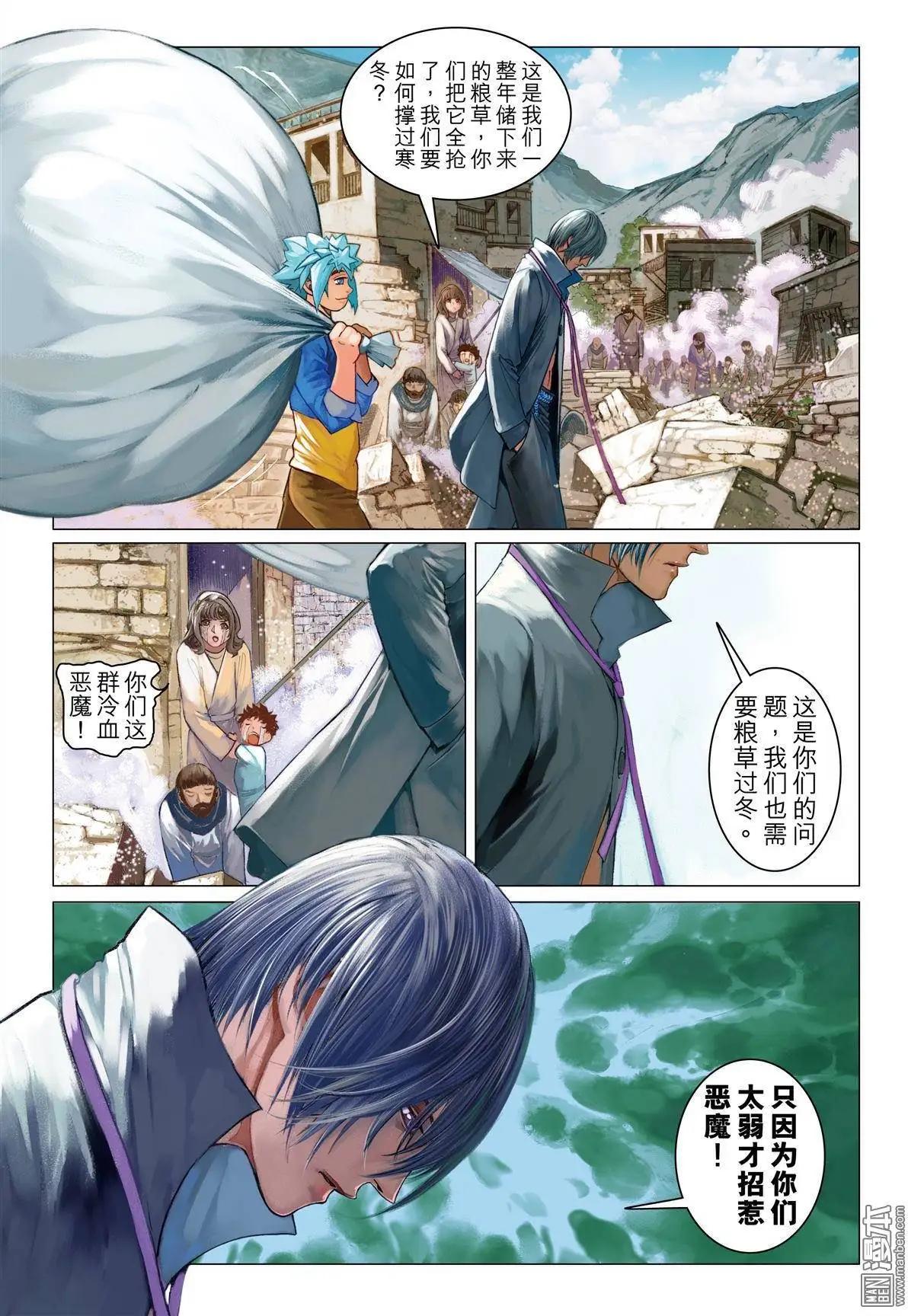 第22回 失控-第22话