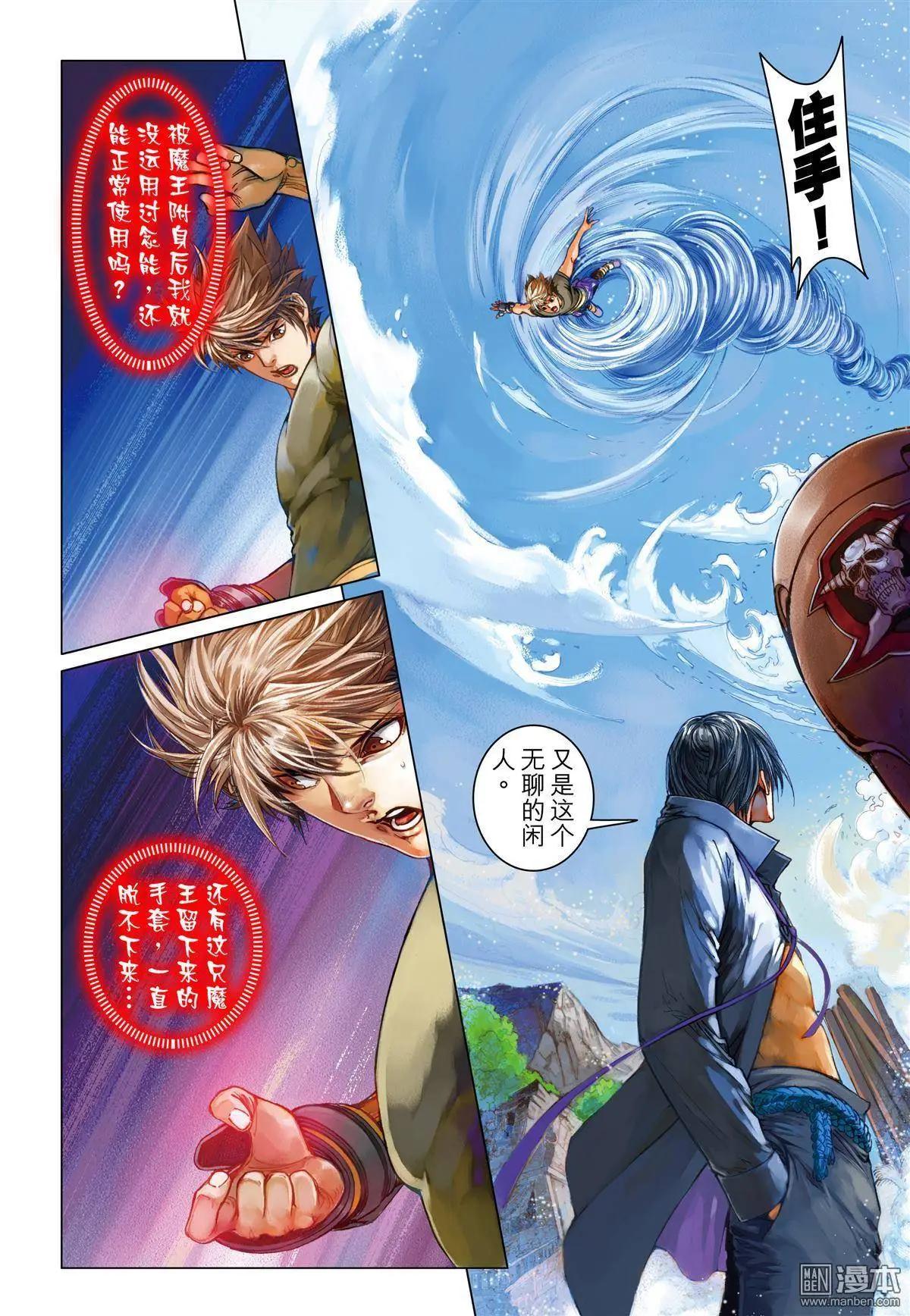 第22回 失控-第22话