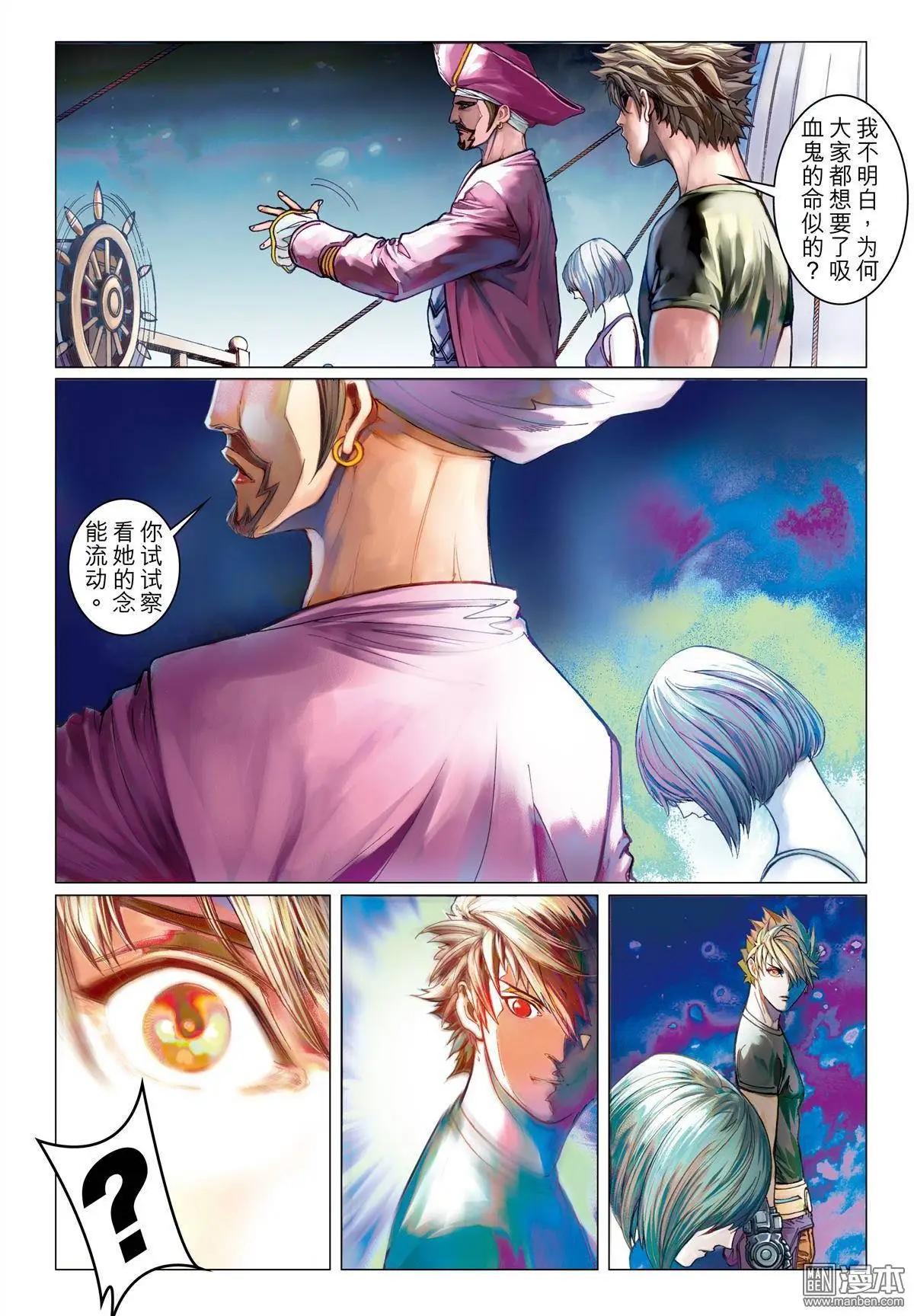 第26回 血族的诅咒-第26话