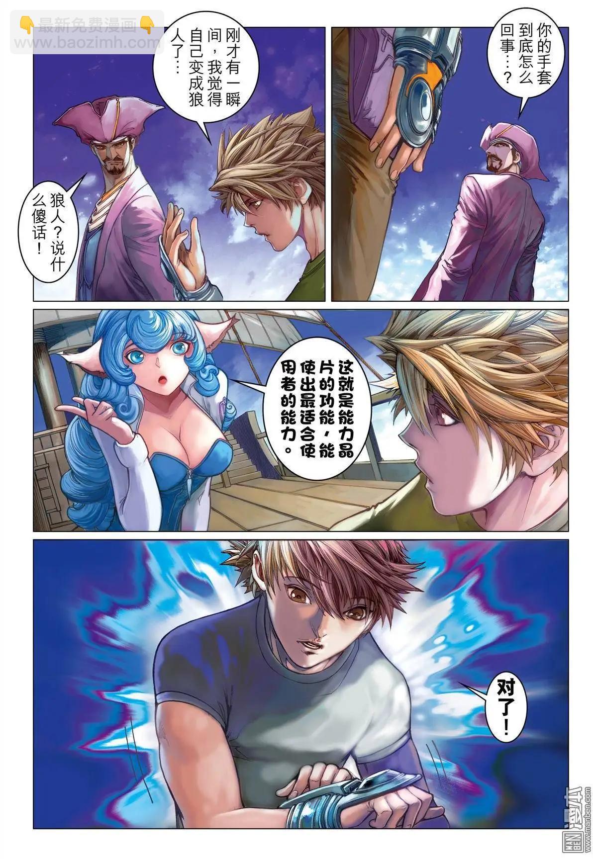 第26回 血族的诅咒-第26话