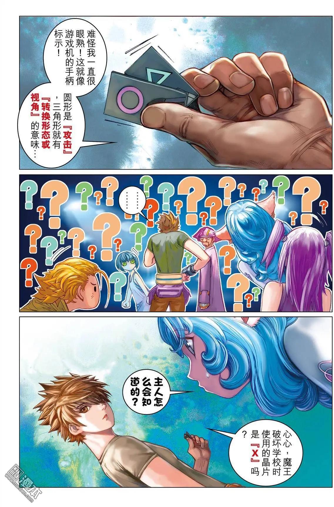 第26回 血族的诅咒-第26话