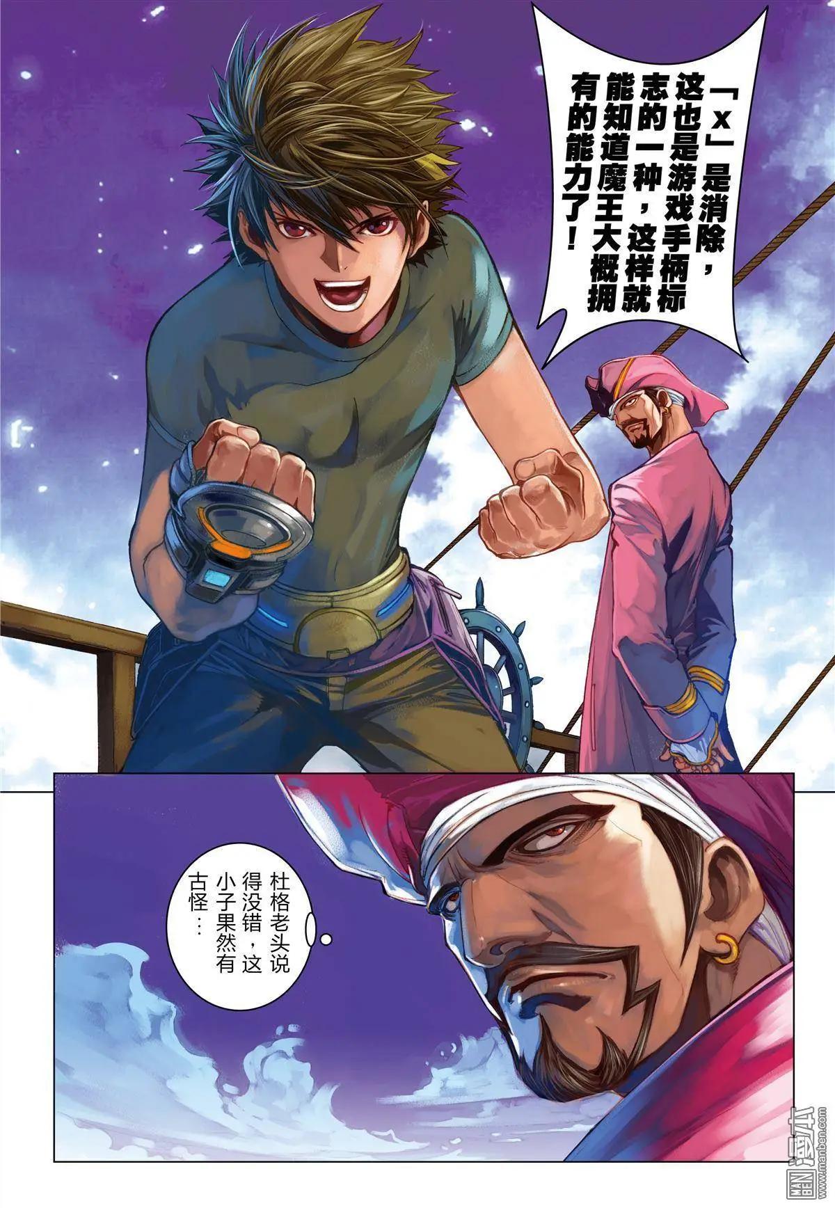 第26回 血族的诅咒-第26话