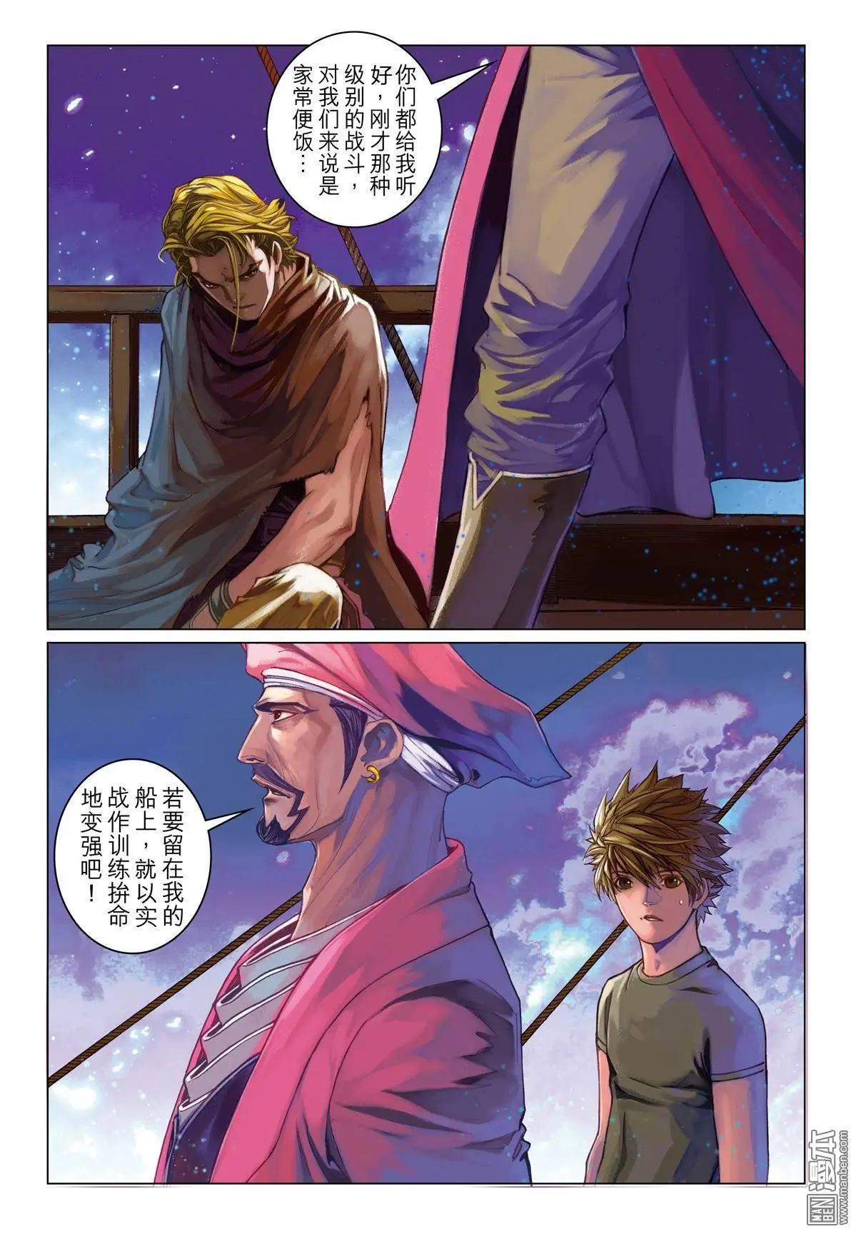 第26回 血族的诅咒-第26话