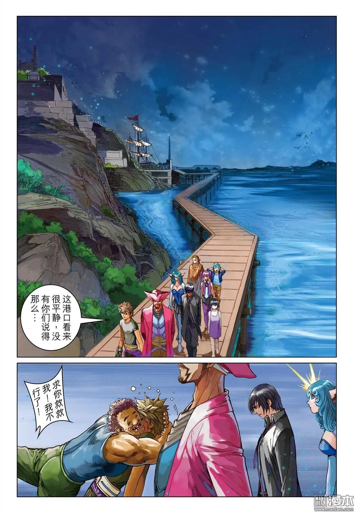 第26回 血族的诅咒-第26话