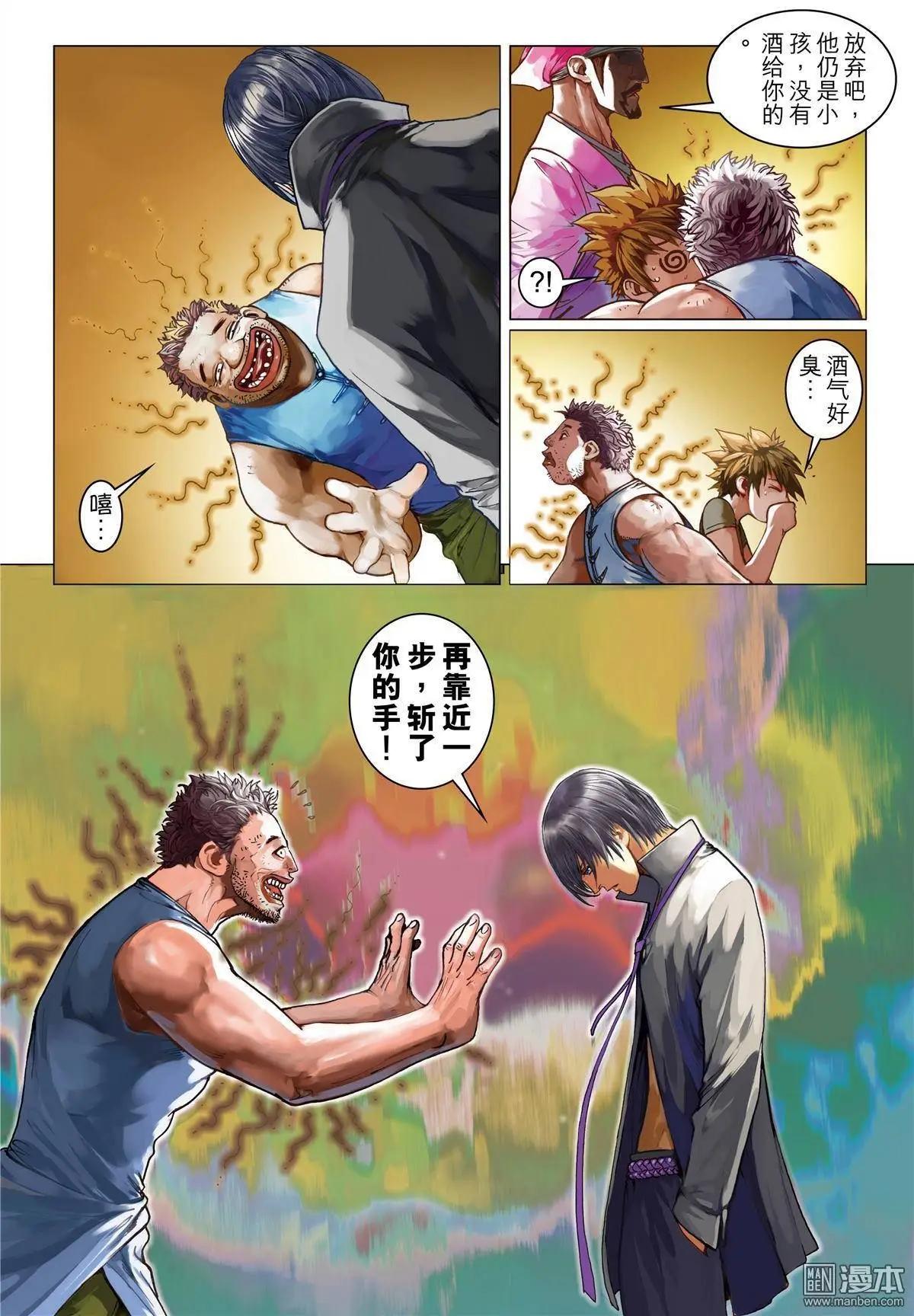 第26回 血族的诅咒-第26话