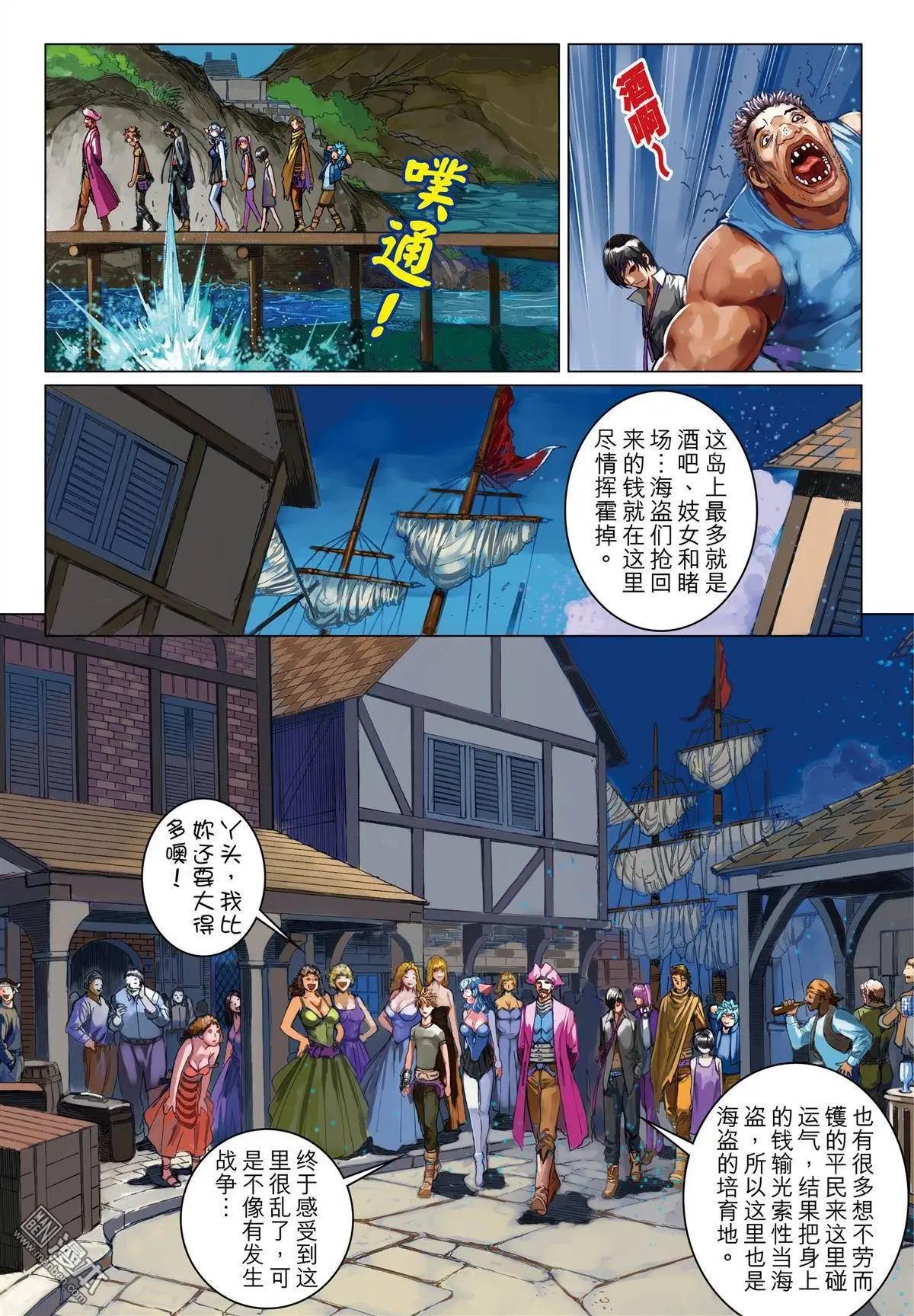 第26回 血族的诅咒-第26话