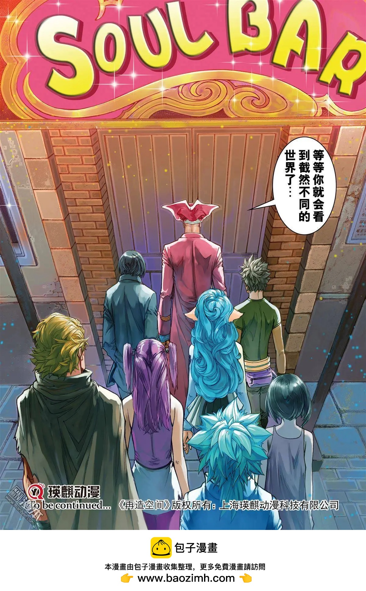 第26回 血族的诅咒-第26话