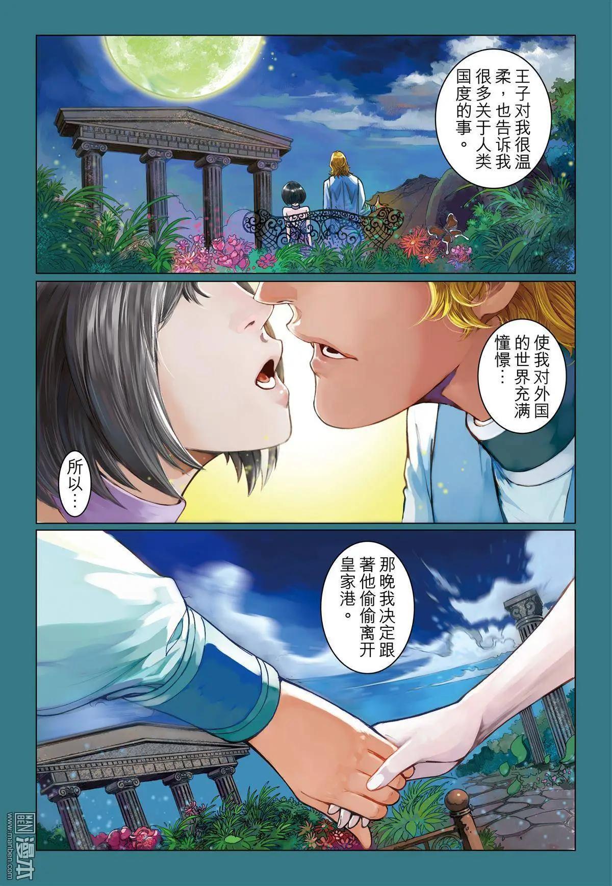 第26回 血族的诅咒-第26话