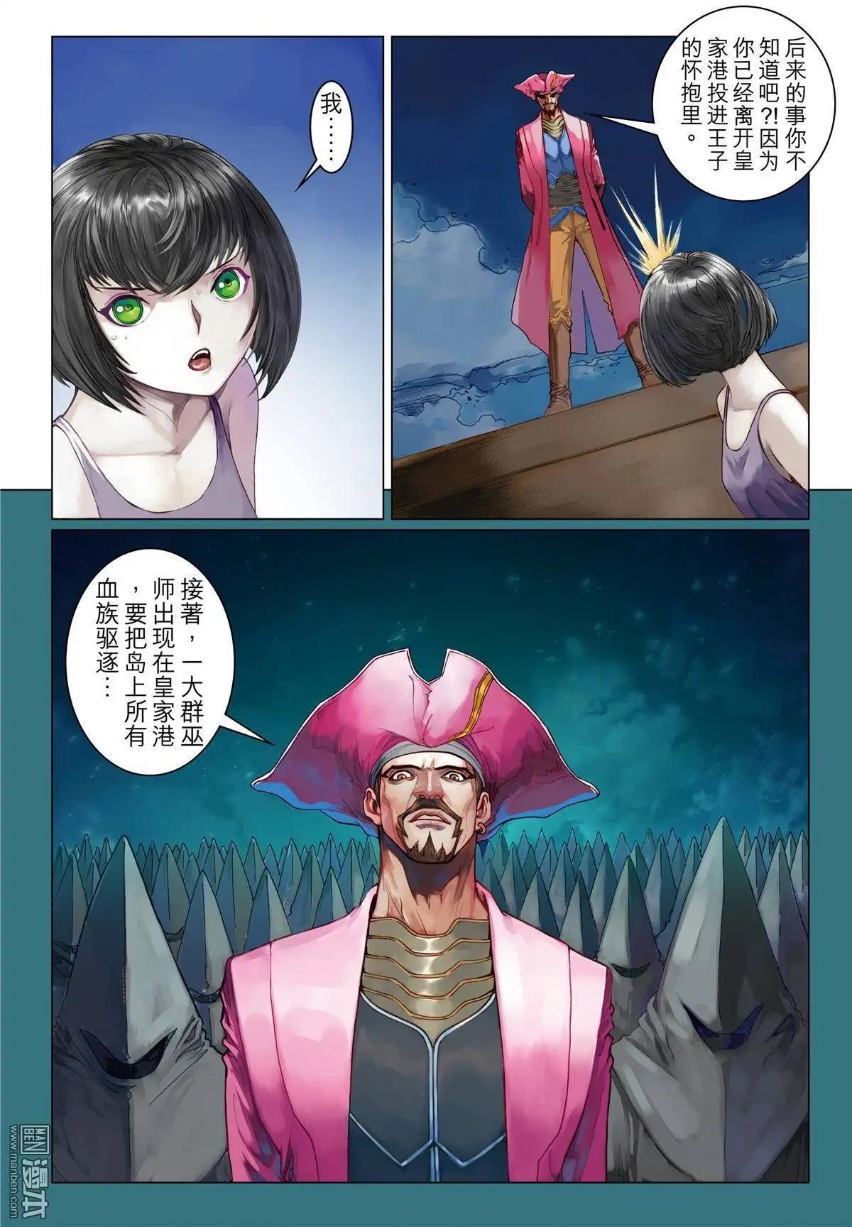 第26回 血族的诅咒-第26话