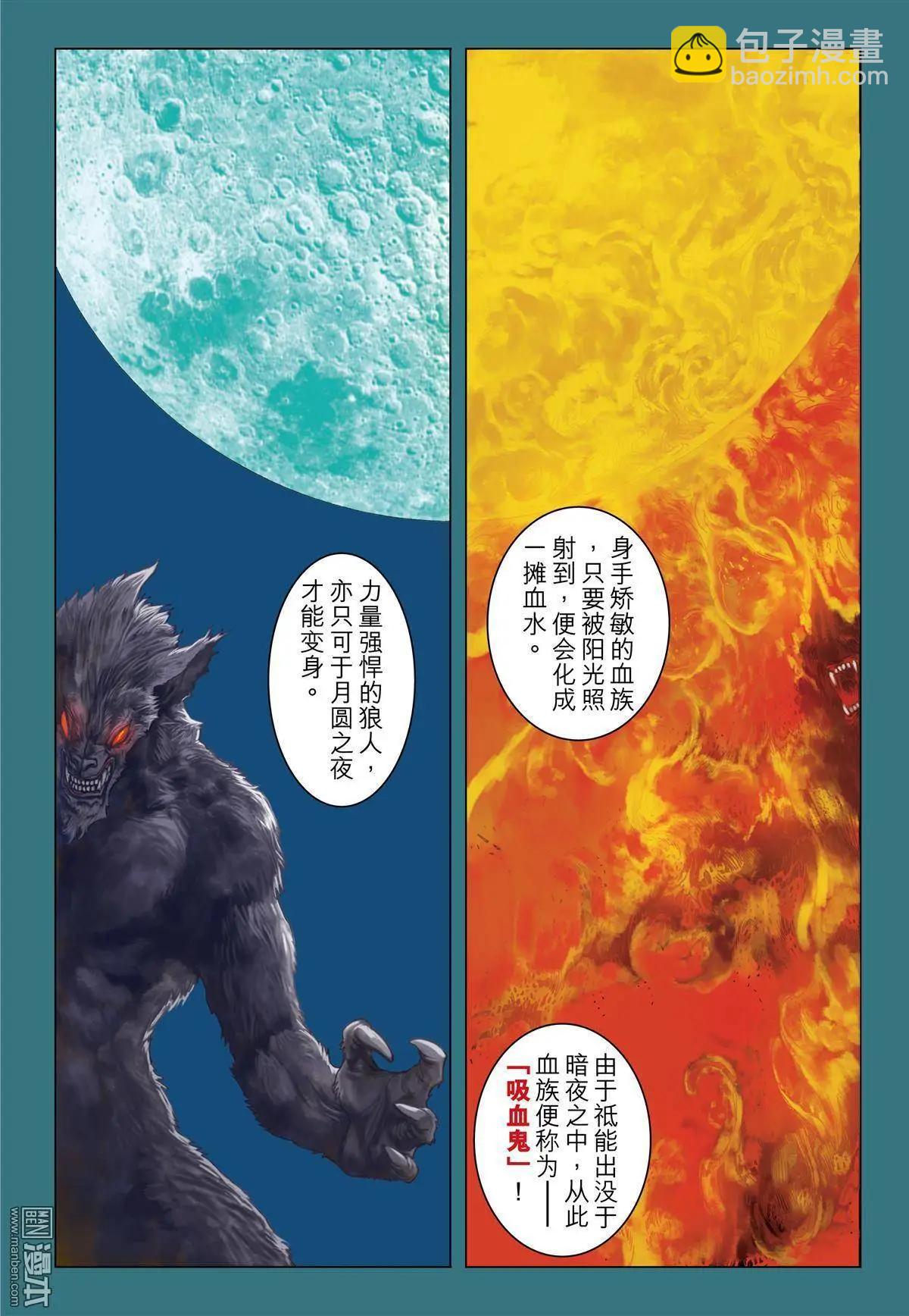 第26回 血族的诅咒-第26话