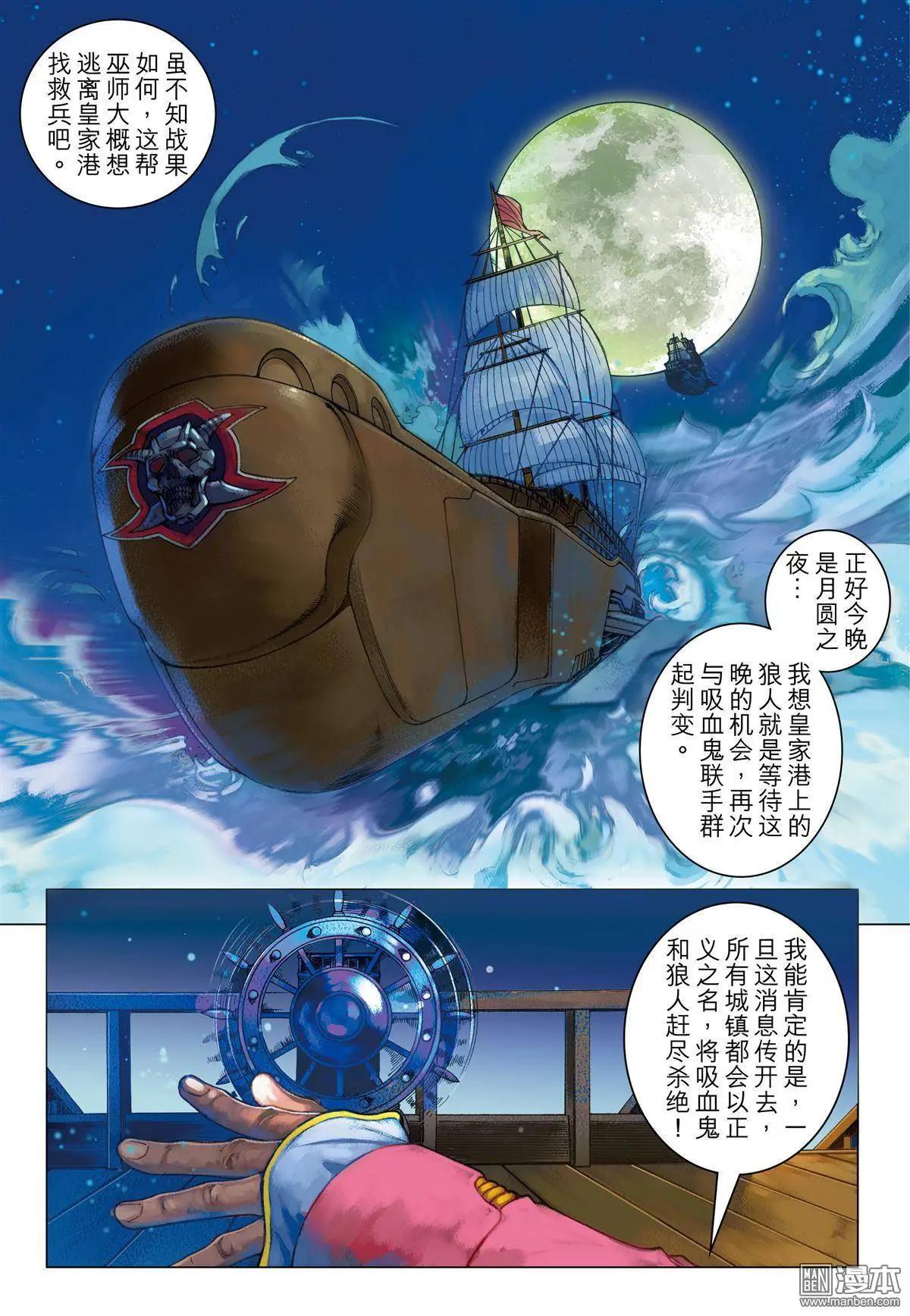 第26回 血族的诅咒-第26话