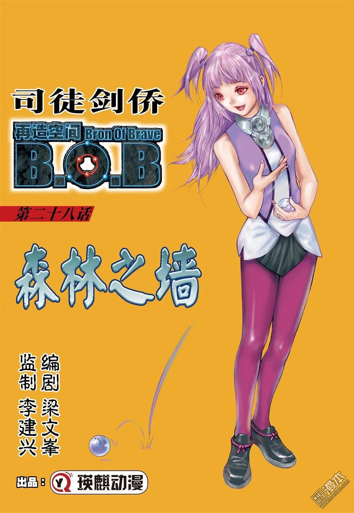 第28回 森林之墙-第28话