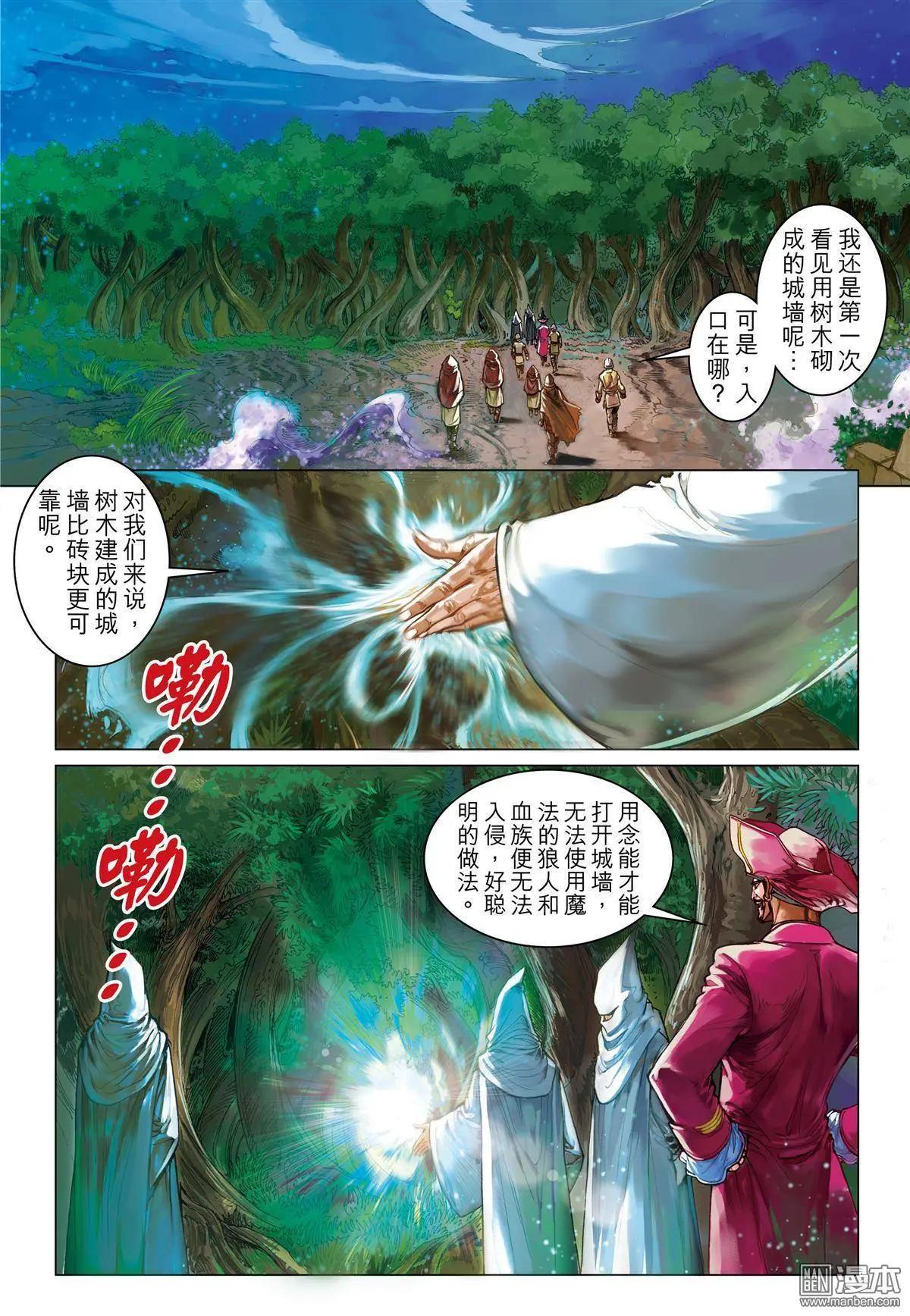 第28回 森林之墙-第28话