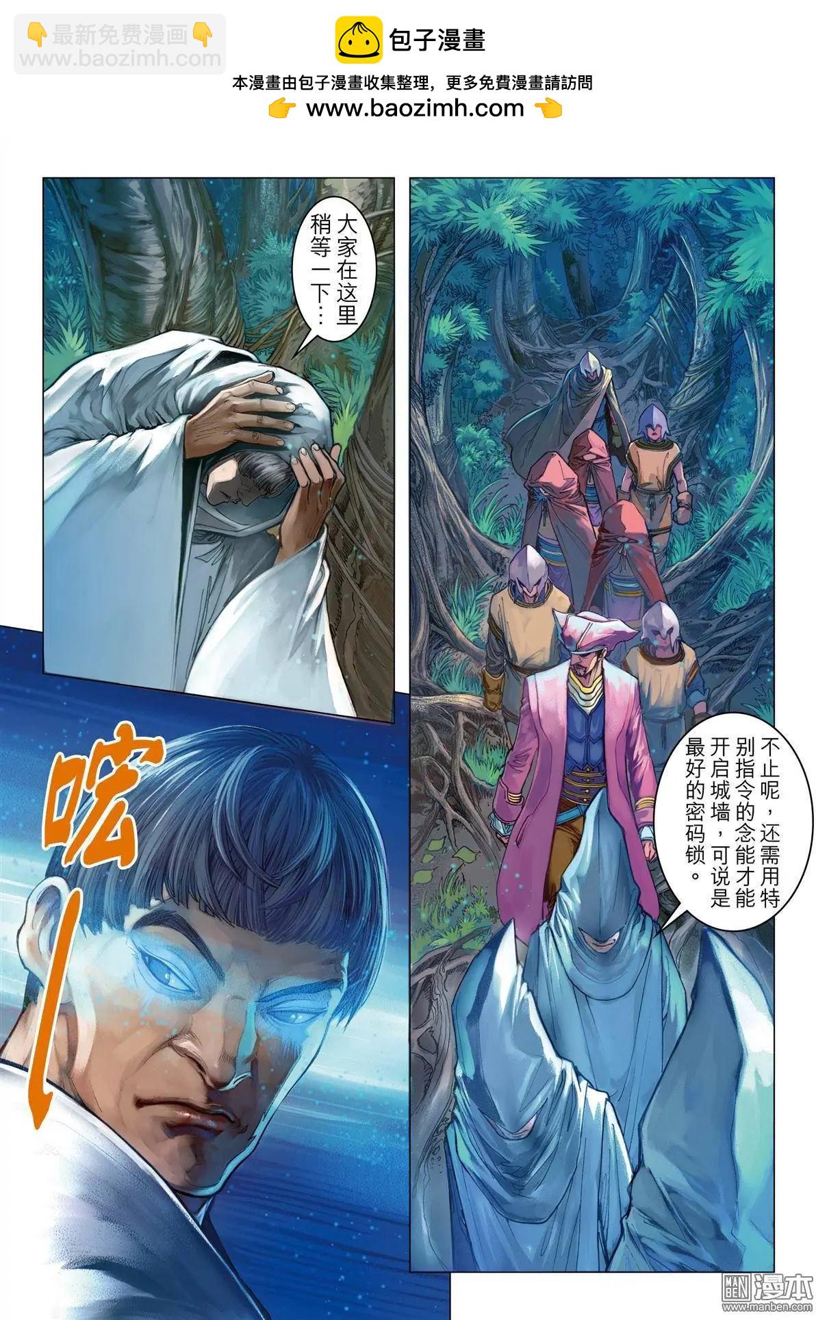 第28回 森林之墙-第28话