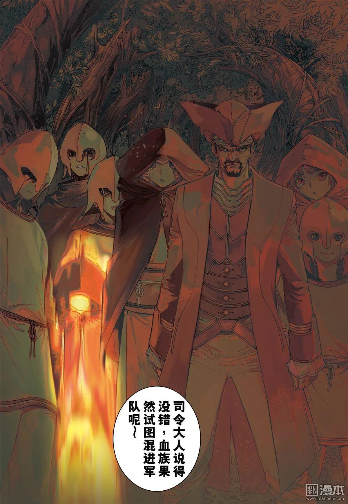 第28回 森林之墙-第28话