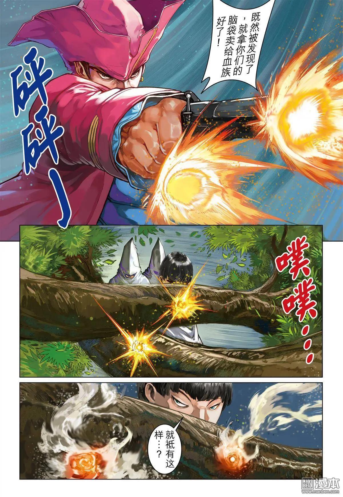 第28回 森林之墙-第28话