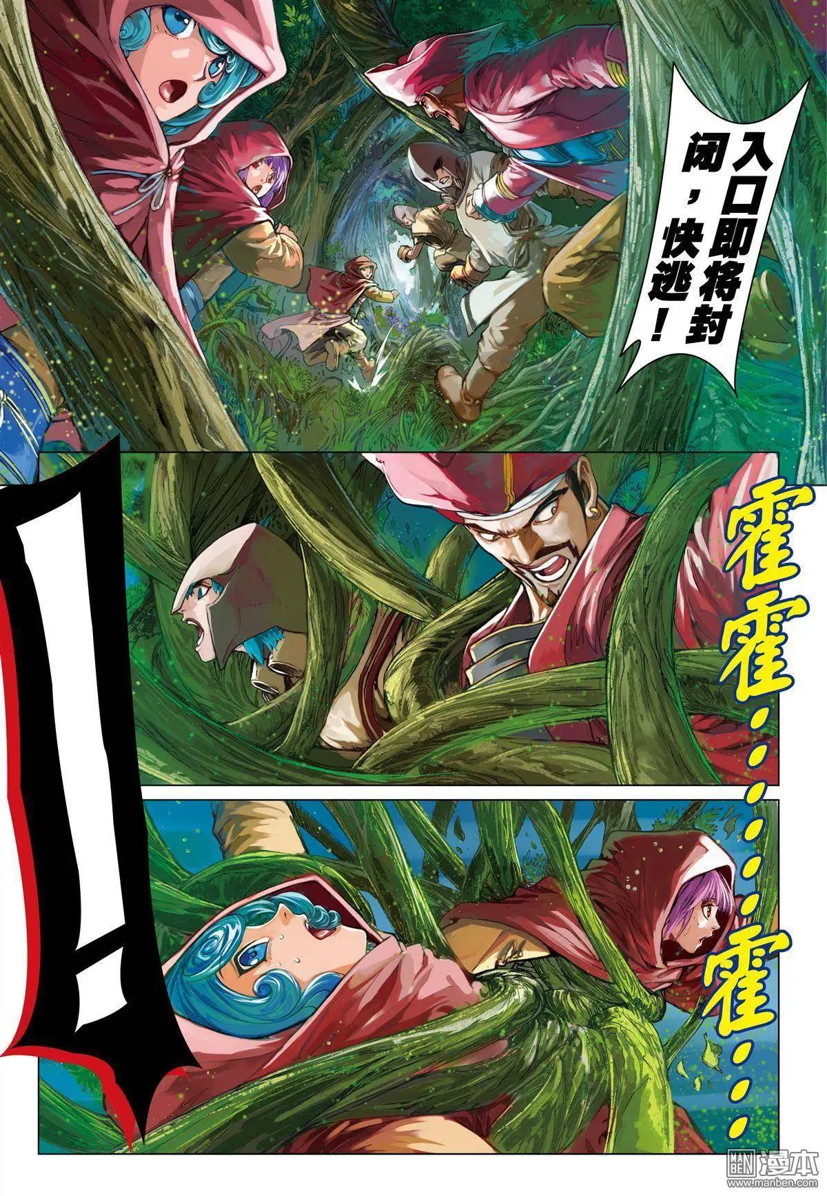 第28回 森林之墙-第28话