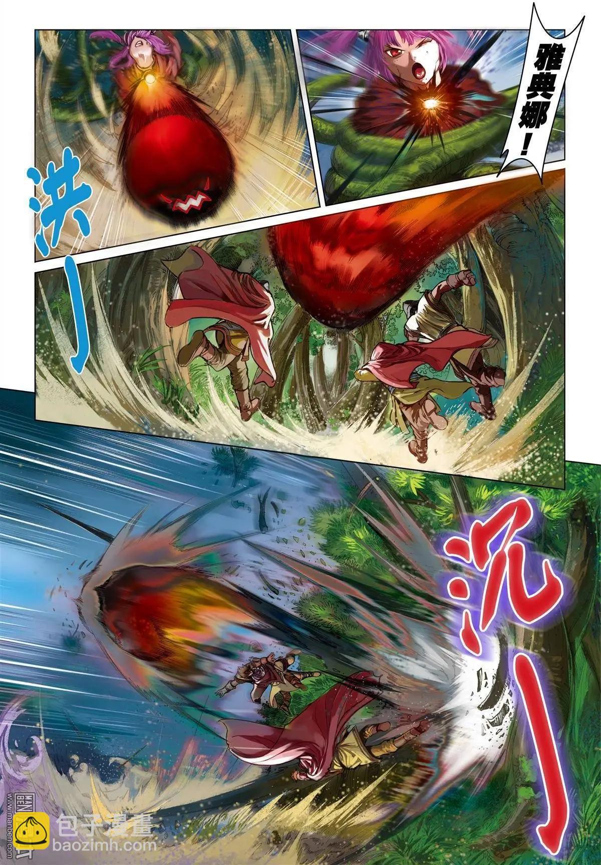 第28回 森林之墙-第28话