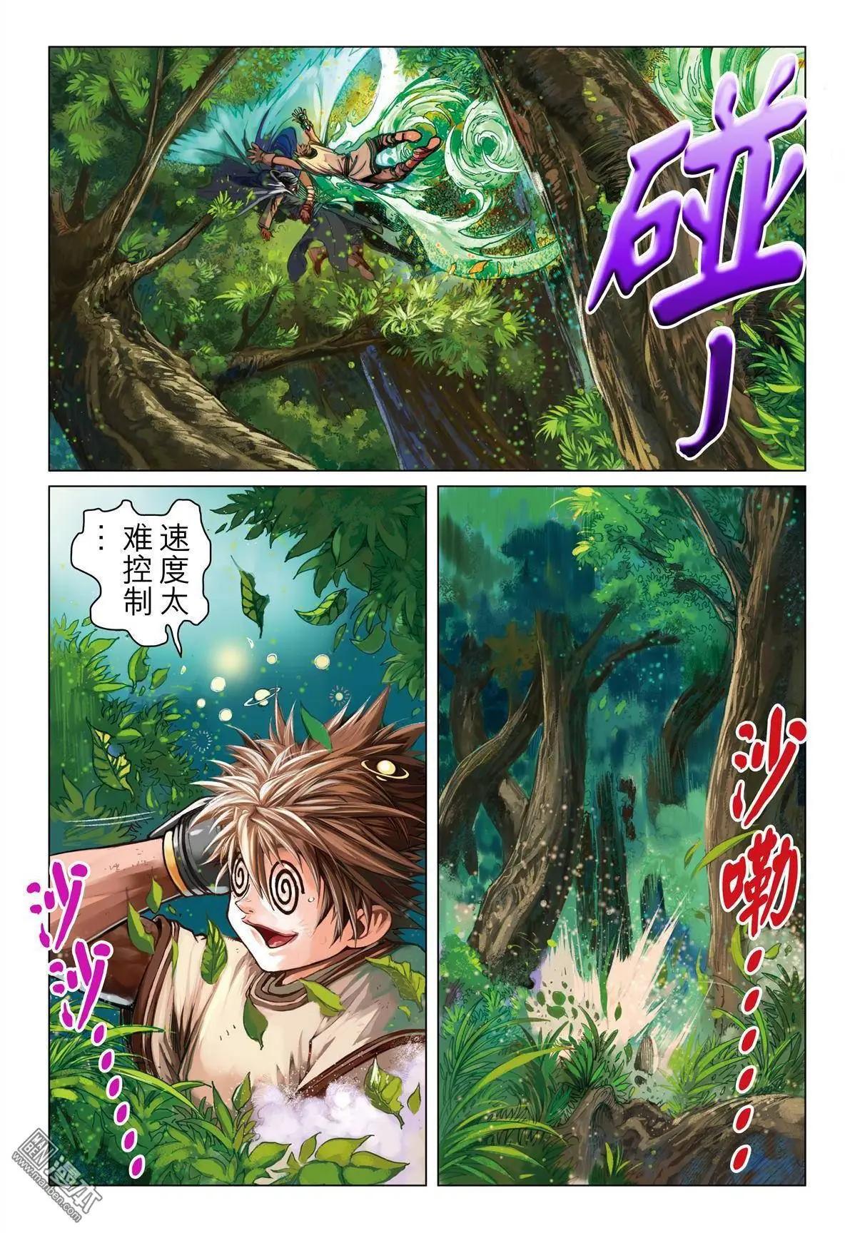 第28回 森林之墙-第28话