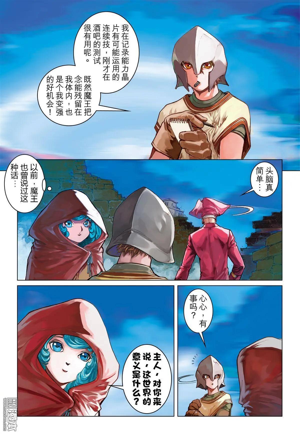 第28回 森林之墙-第28话