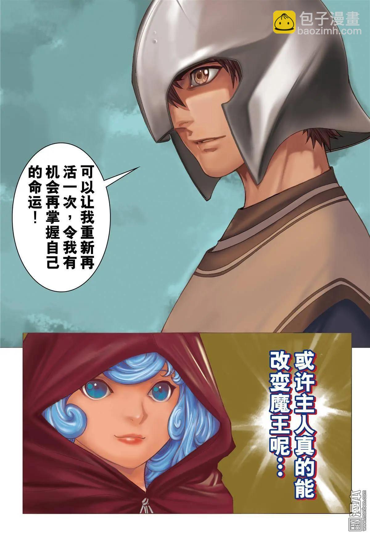 第28回 森林之墙-第28话