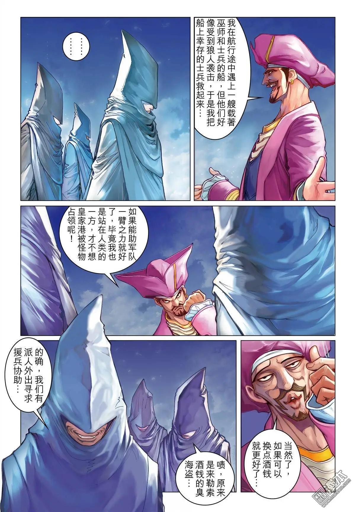 第28回 森林之墙-第28话