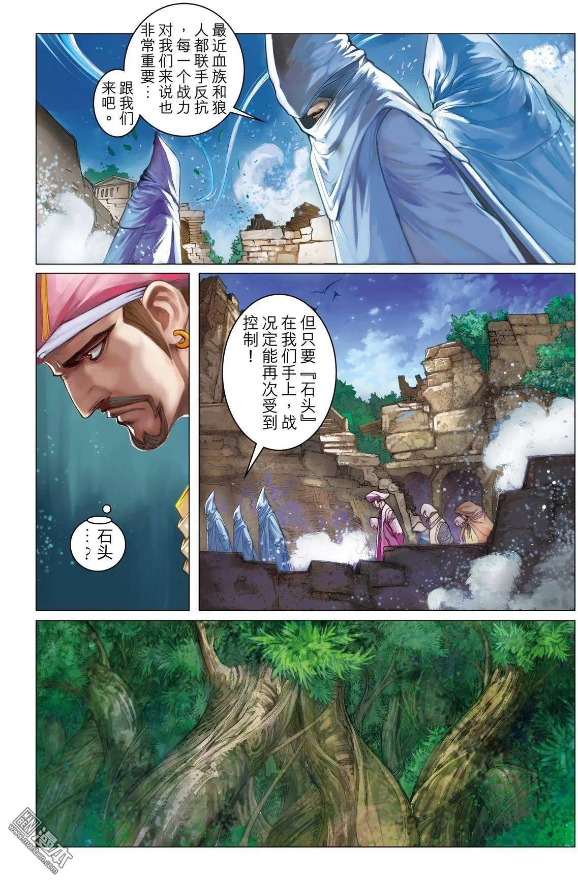 第28回 森林之墙-第28话