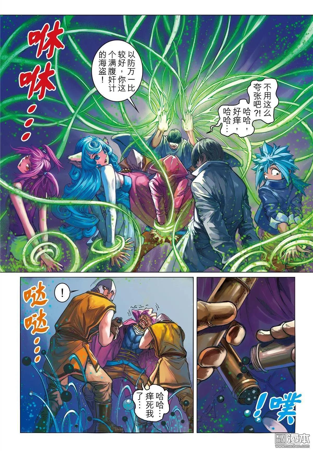 第30回 德古拉的心脏-第30话