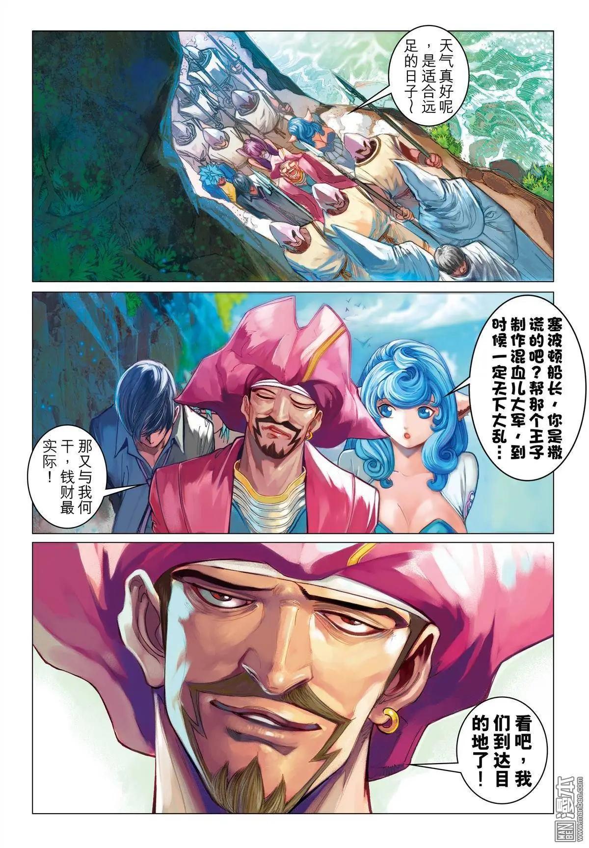 第30回 德古拉的心脏-第30话