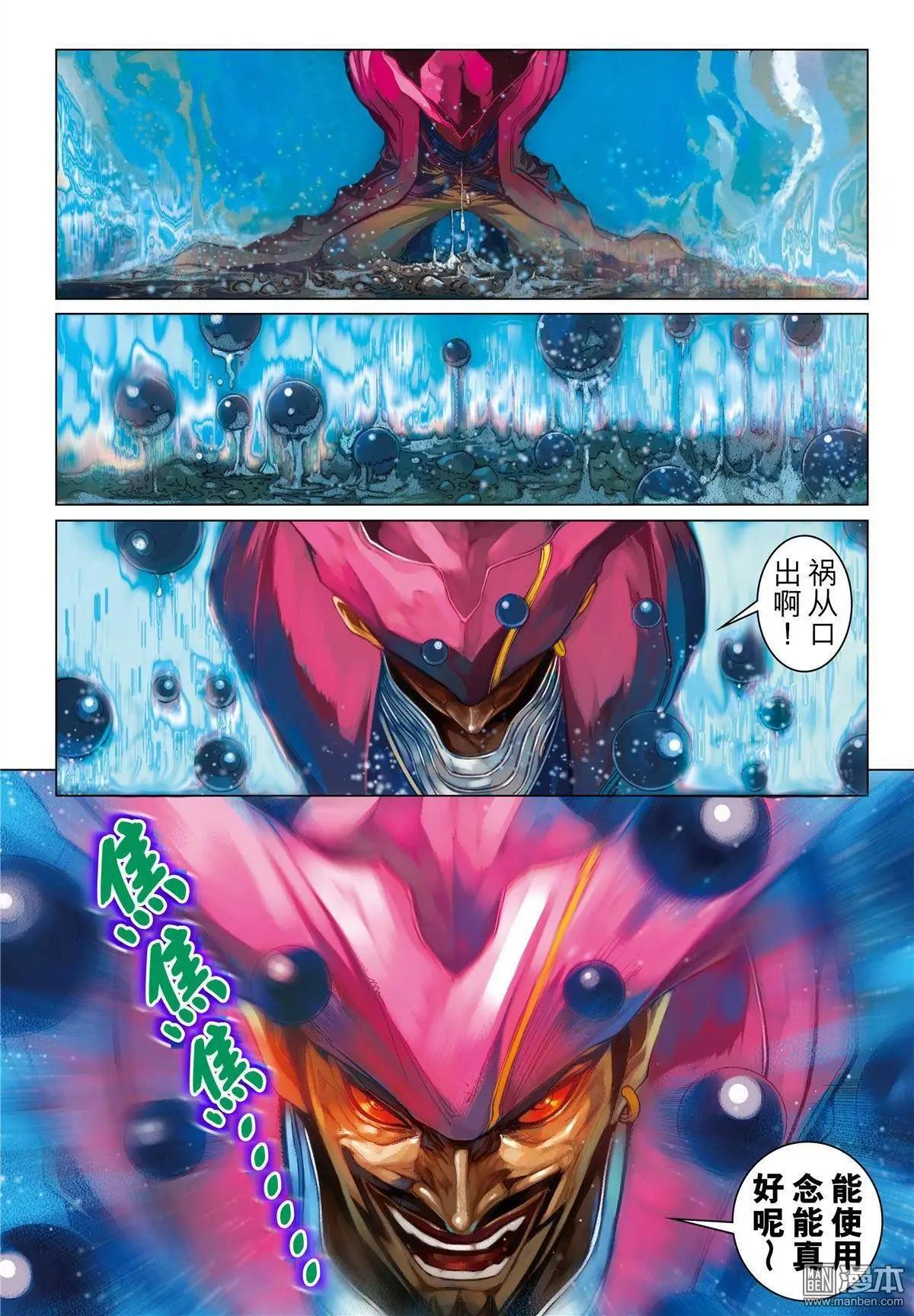 第30回 德古拉的心脏-第30话