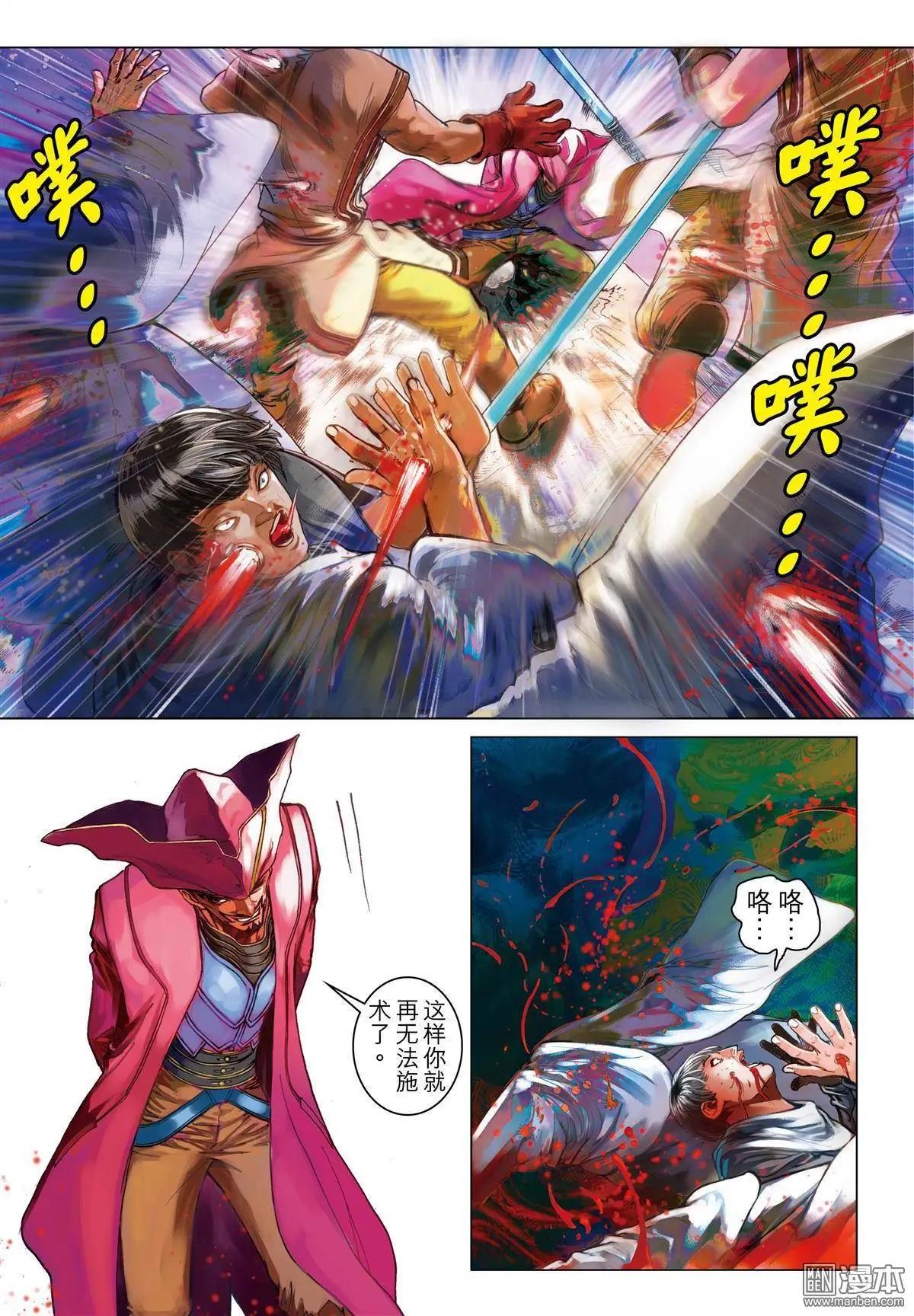 第30回 德古拉的心脏-第30话