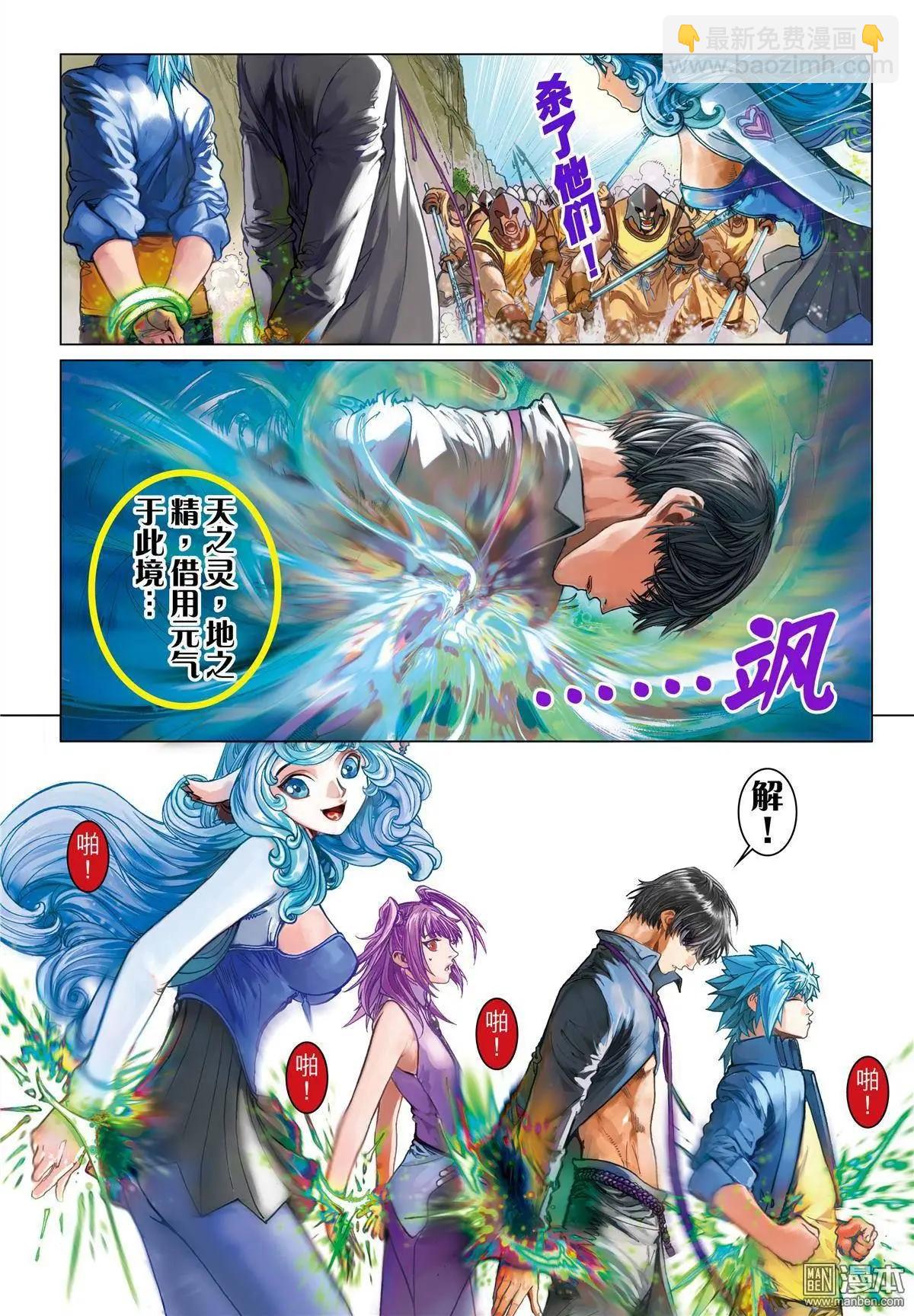 第30回 德古拉的心脏-第30话