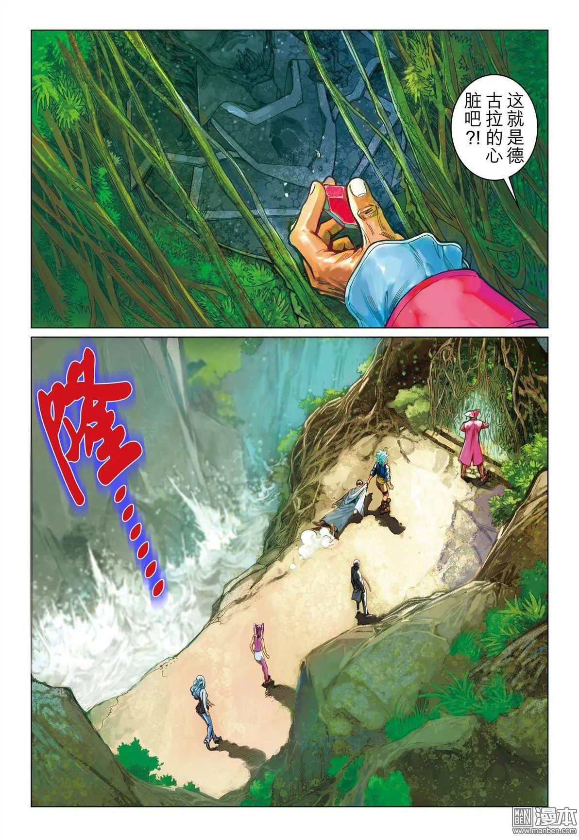 第30回 德古拉的心脏-第30话