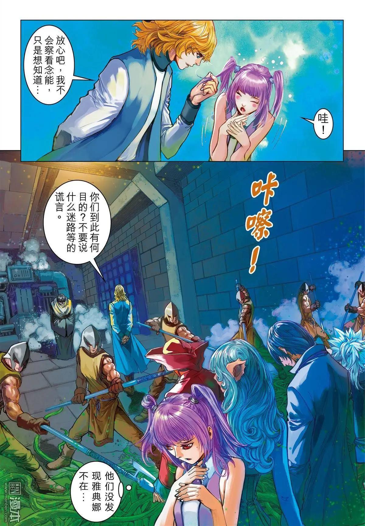 第30回 德古拉的心脏-第30话