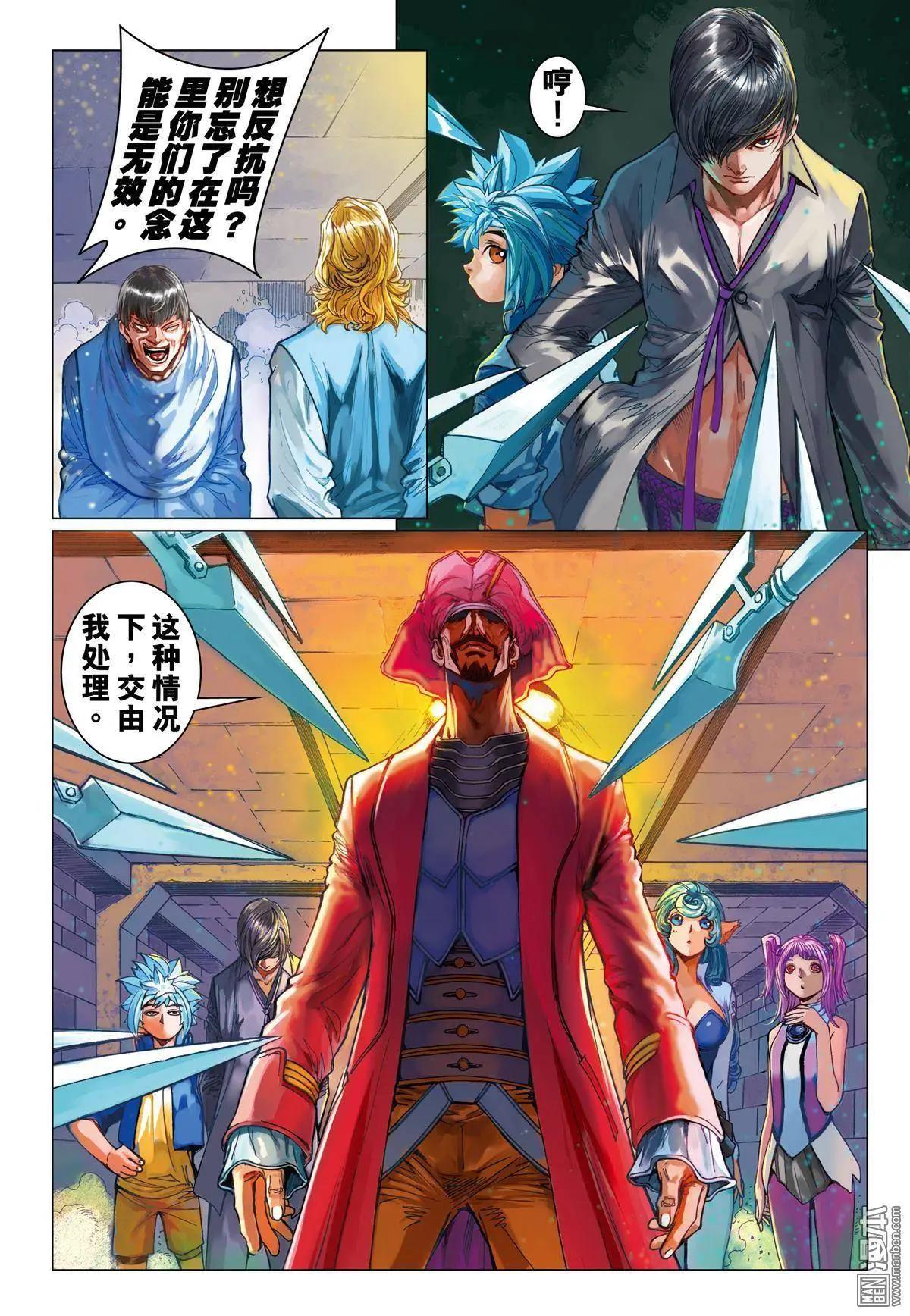 第30回 德古拉的心脏-第30话