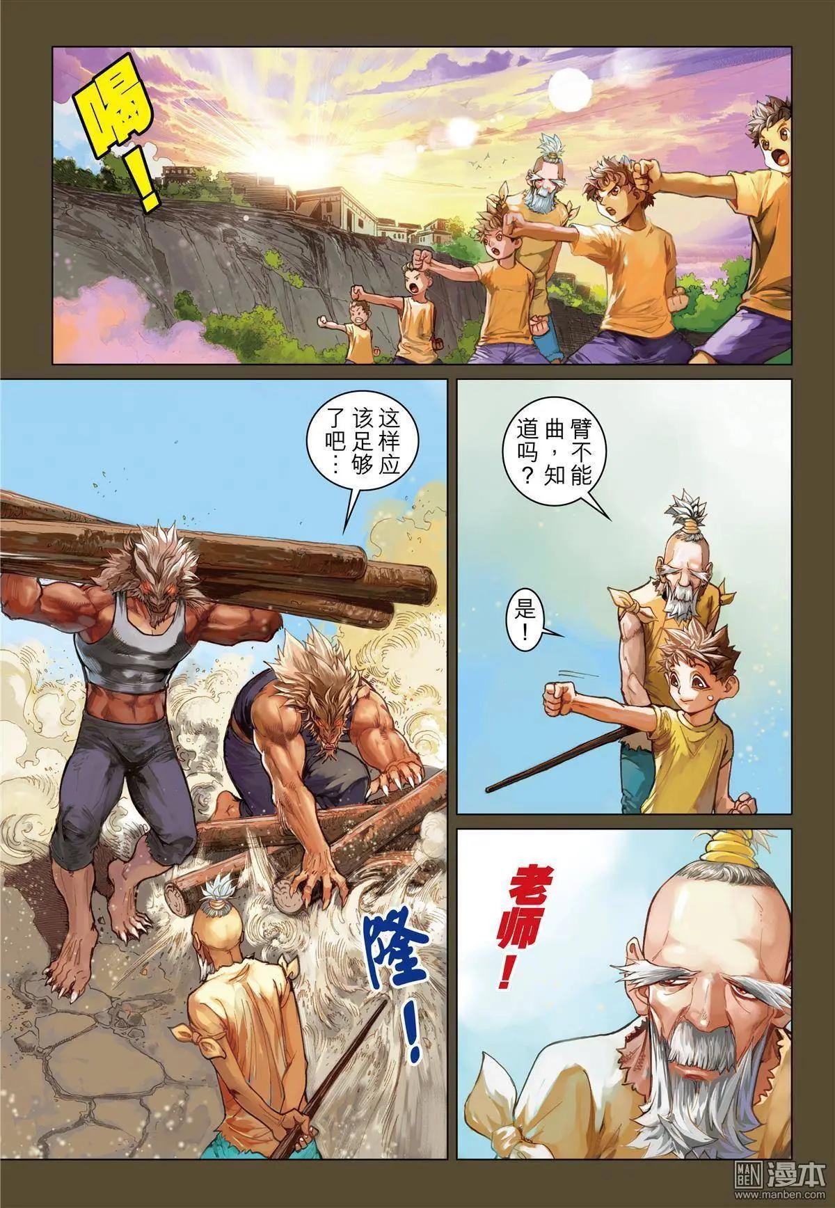 第32回 老师-第32话