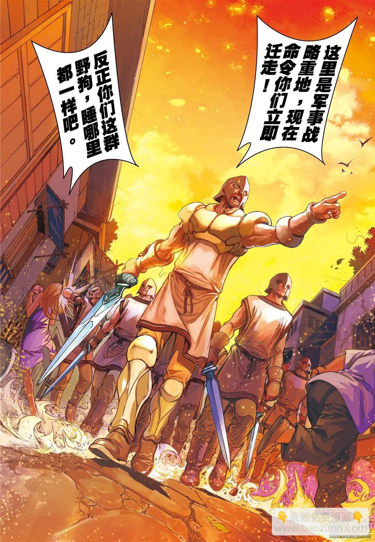 第32回 老师-第32话